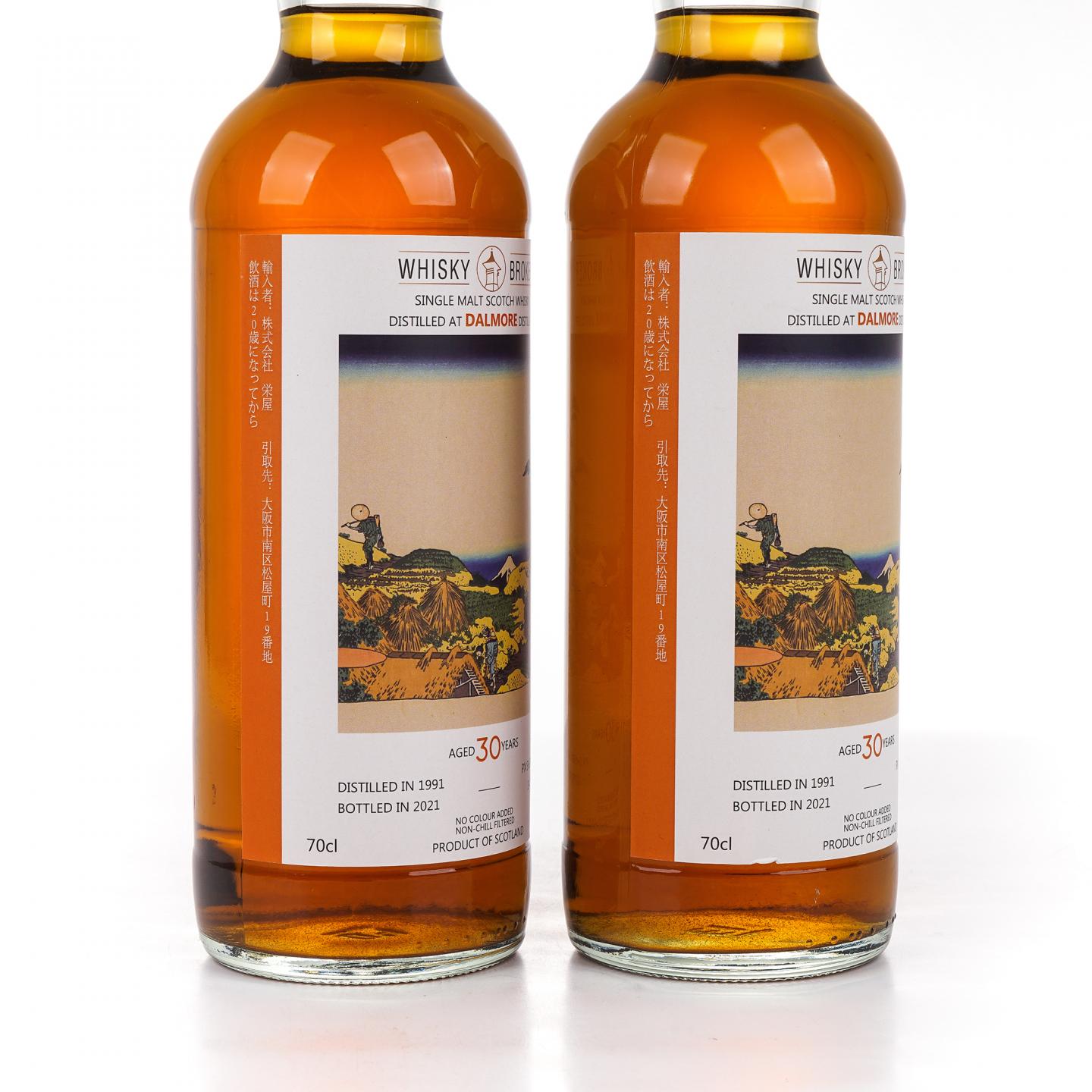 Dalmore 达尔摩 30年 1991-2021 WhB 2支组