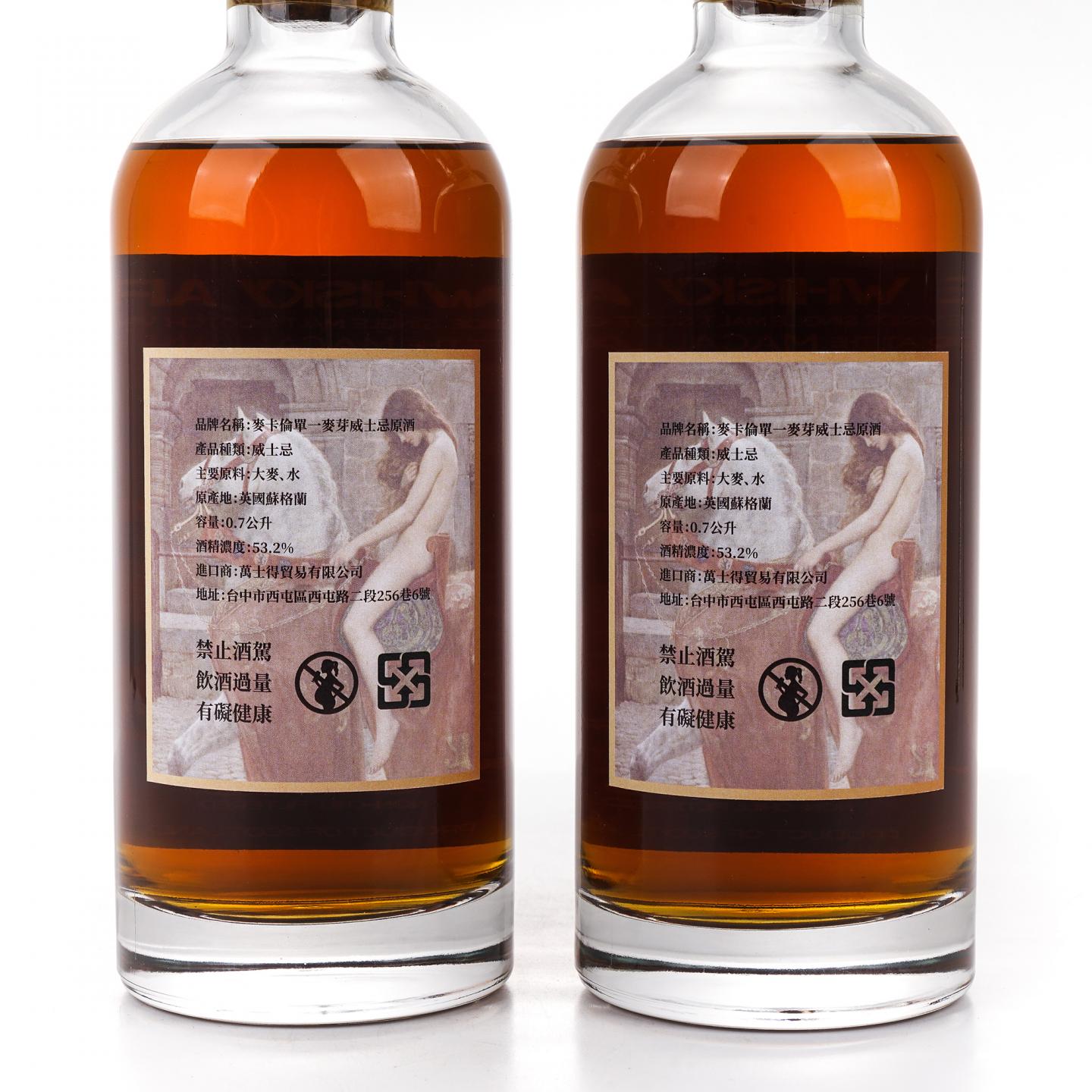 秘密斯佩塞 30年 1993-2024 雪莉桶 2瓶组