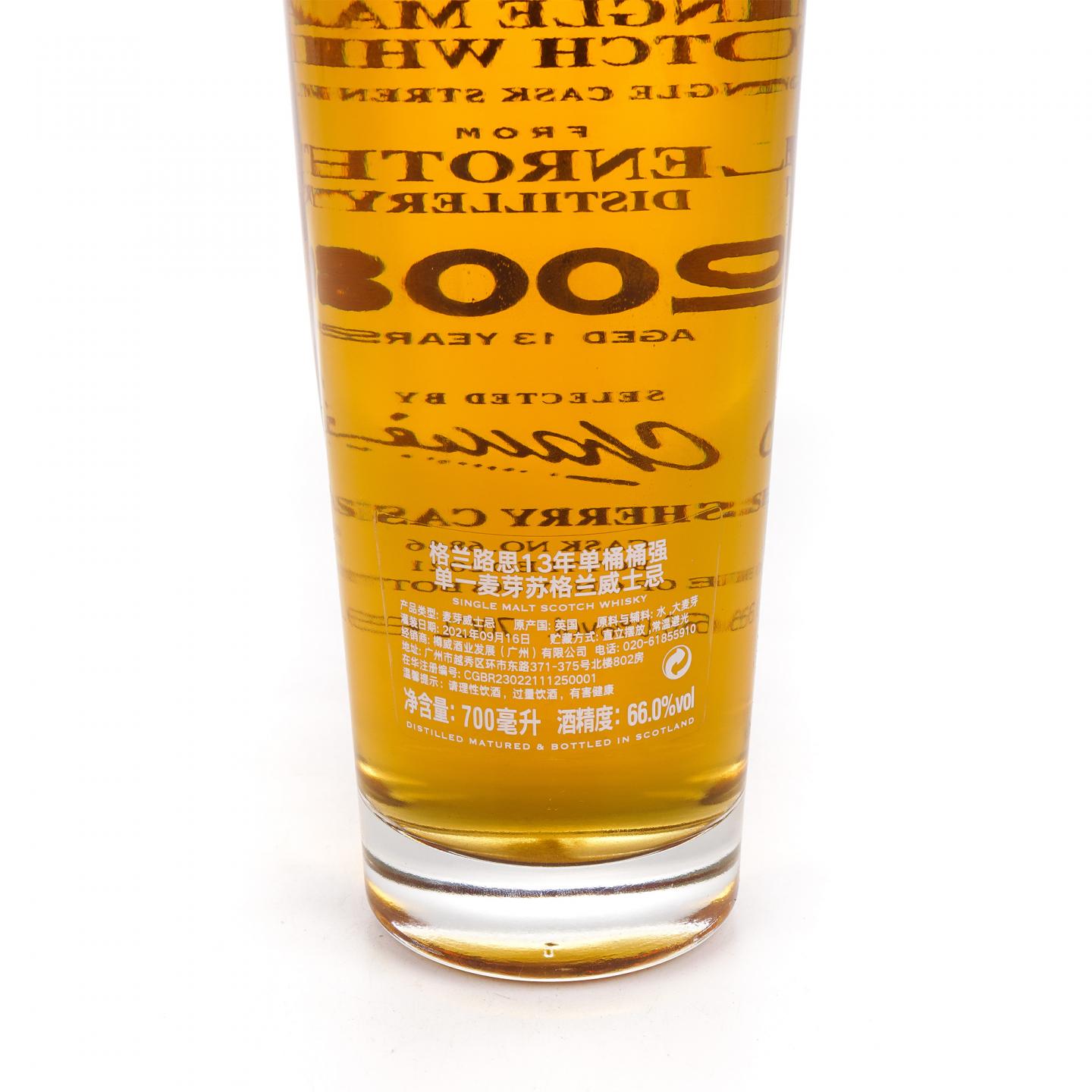 Glenrothes 格兰路思 13年 2008-2021 鉴赏家甄选 Joy