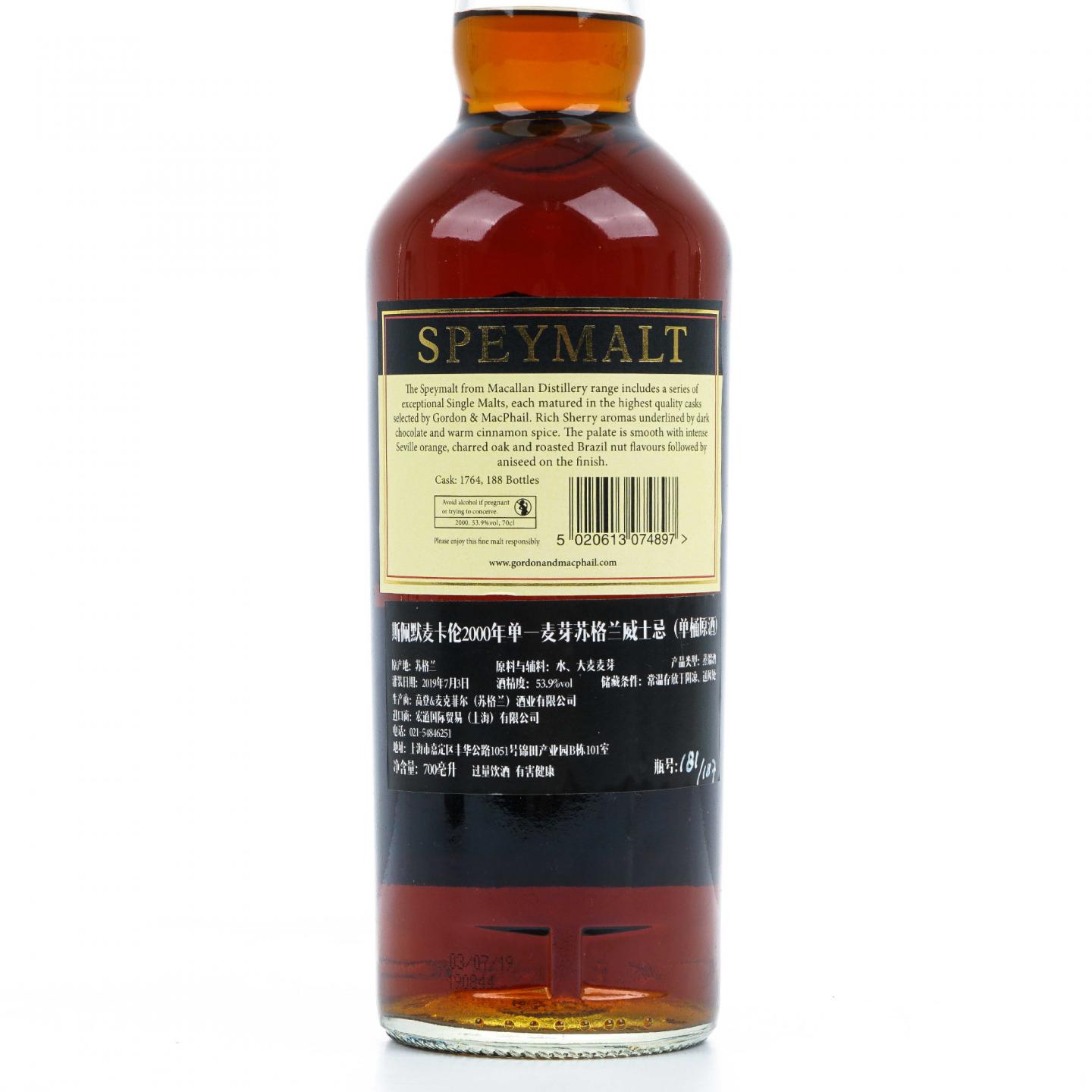 Macallan 麦卡伦 斯佩默 2000-2019 GM #1764