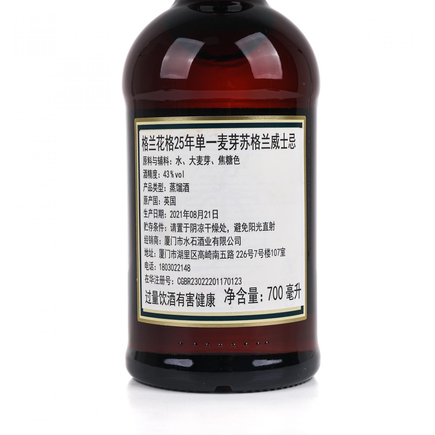 Glenfarclas 格兰花格 25年 700ml