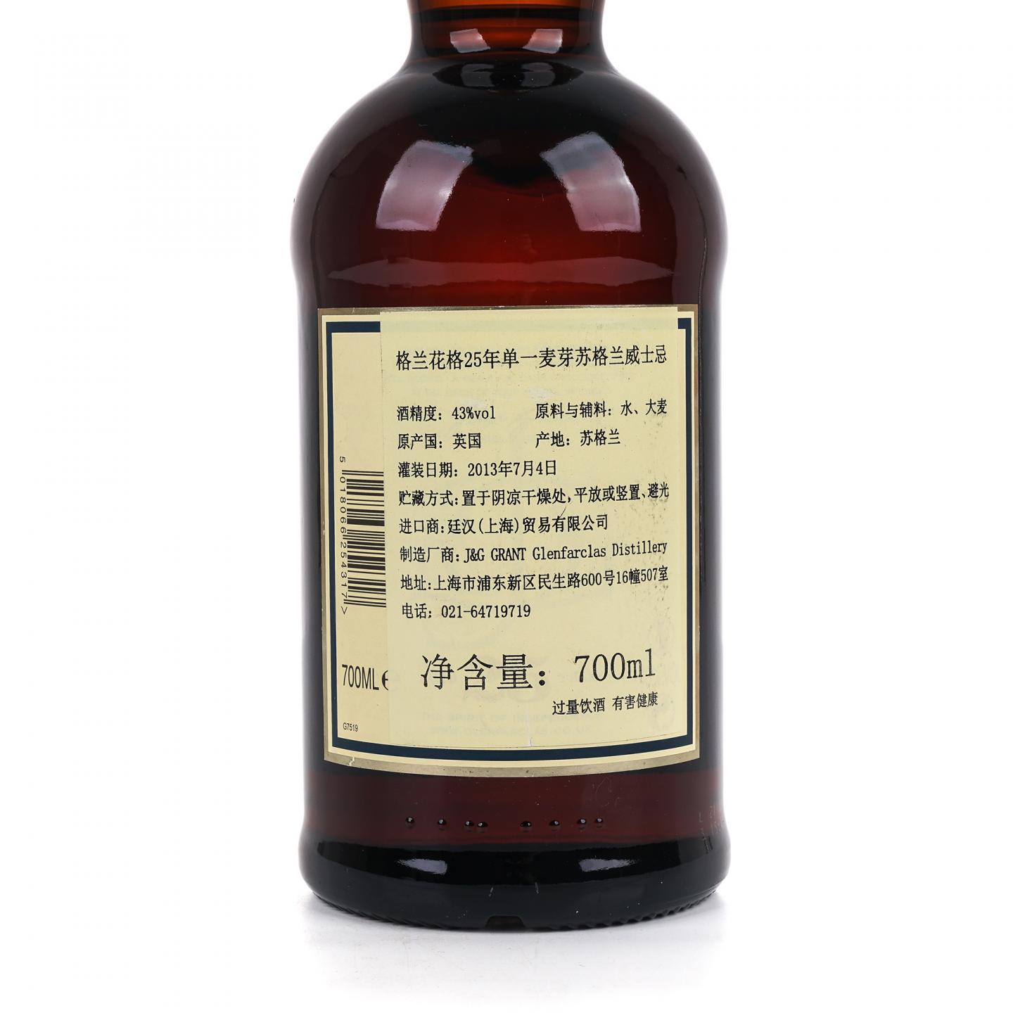 Glenfarclas 格兰花格 25年 700ML