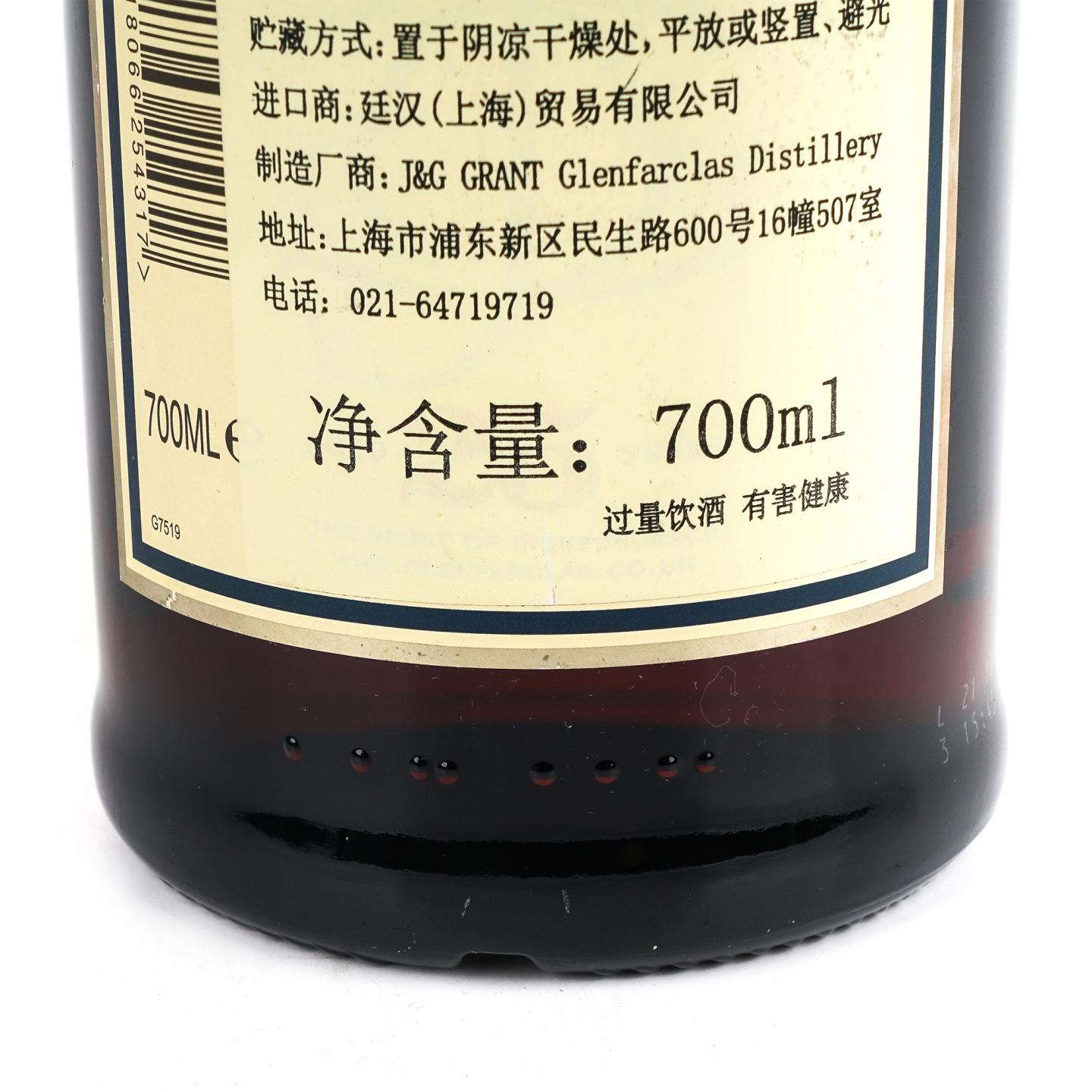Glenfarclas 格兰花格 25年 700ML