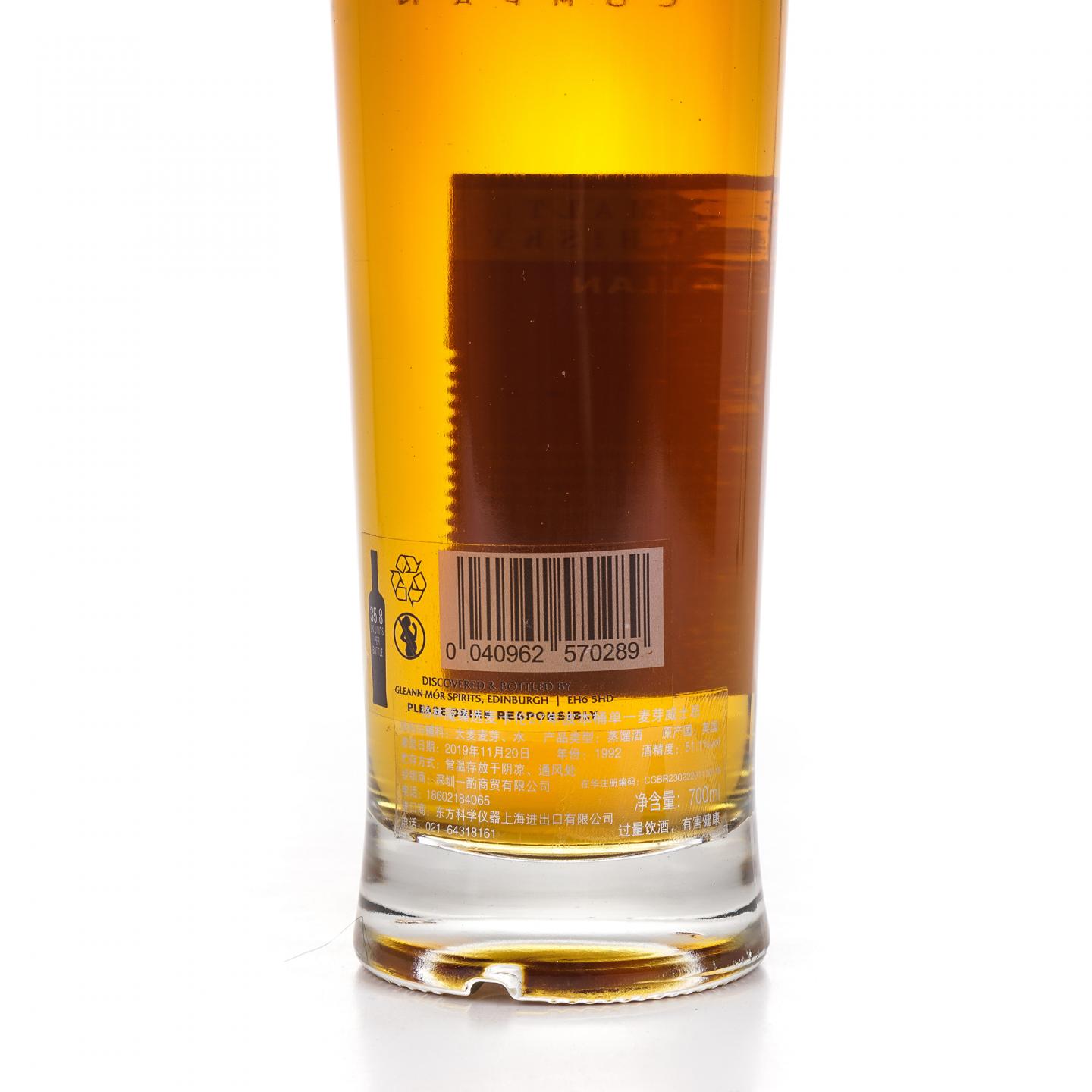 Macallan 麦卡伦 27年 1992-2019 Gleann Mór