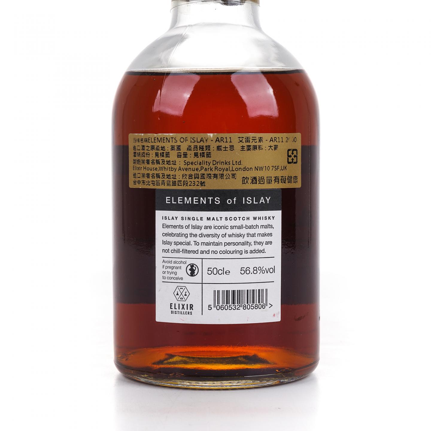 Ardbeg 阿贝 2000-2019 Ar11艾雷岛元素 500ml