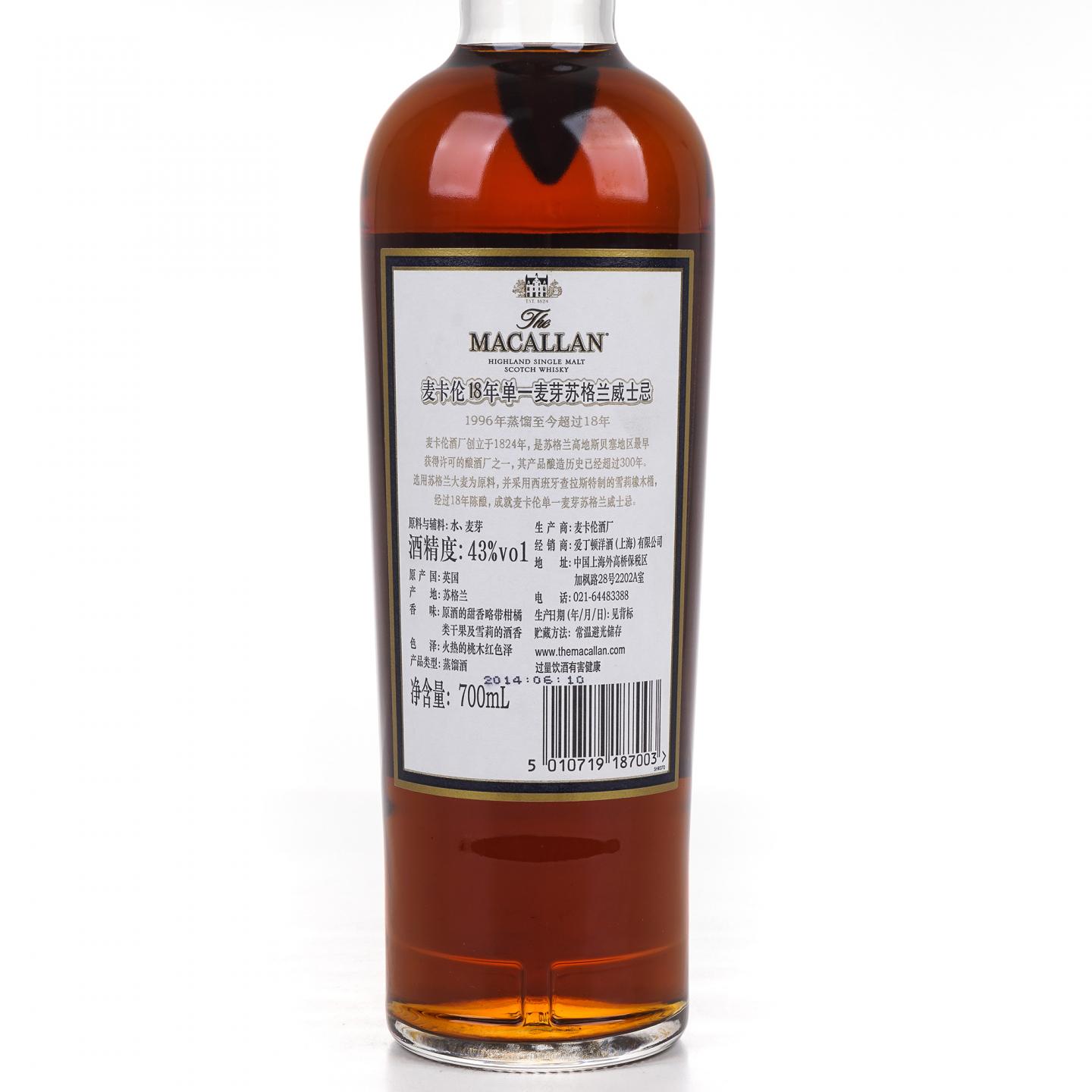 Macallan 麦卡伦 18年 1996 雪莉桶