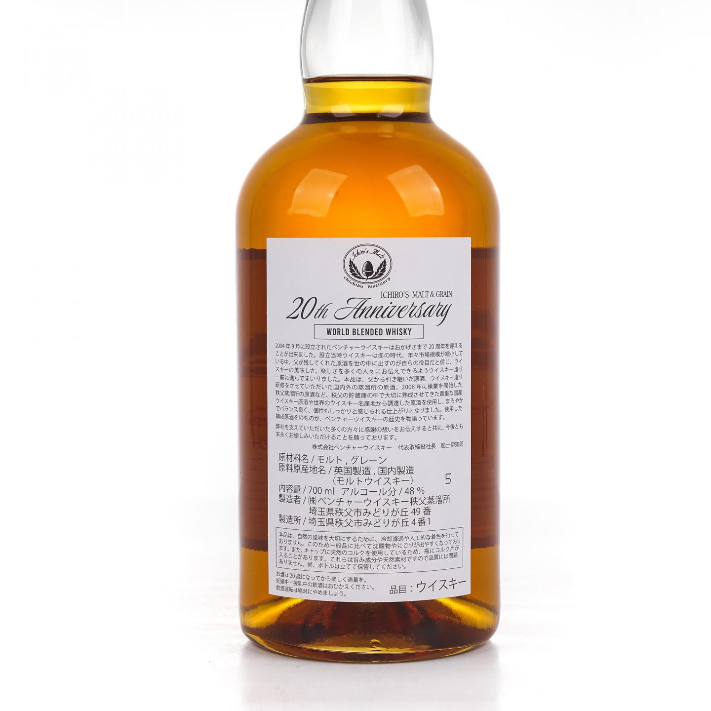 秩父 Ichiro’s Malt & Grain 世界调和 20周年纪念