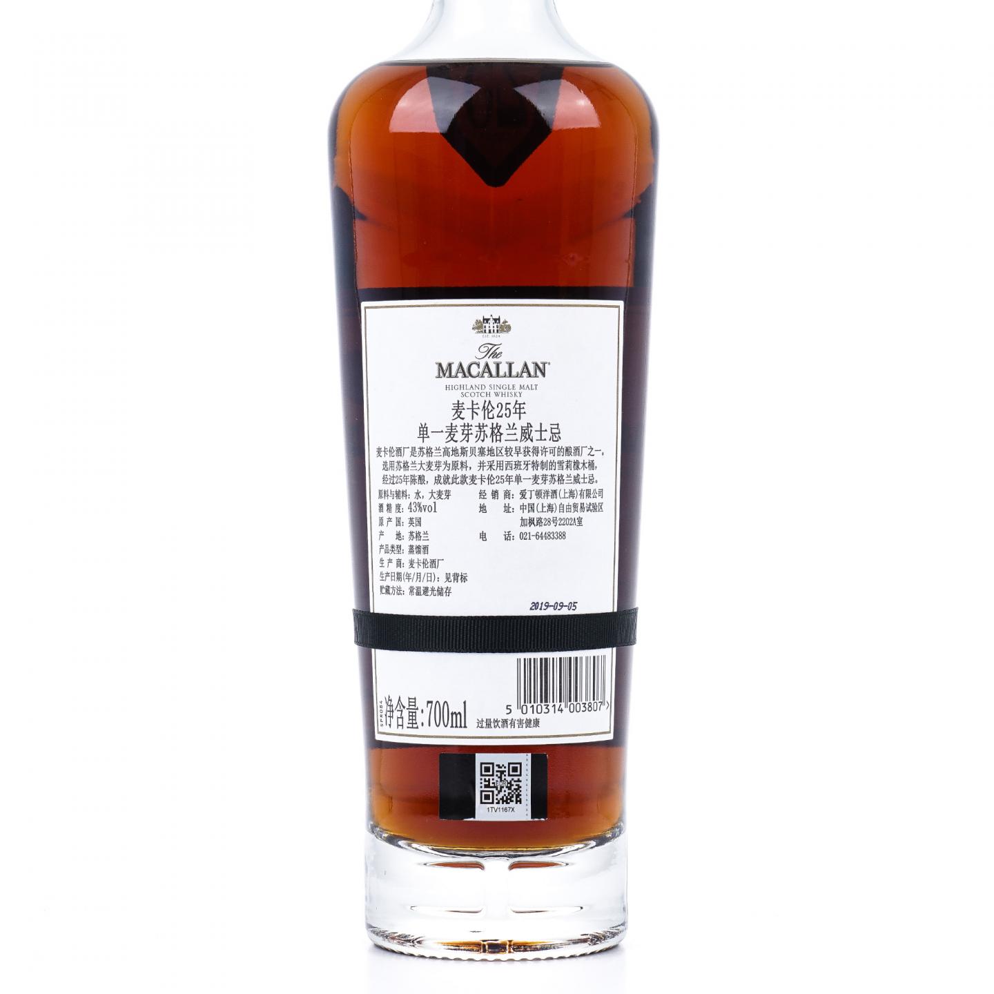 【附X光图】Macallan 麦卡伦 25年 2019 黑腰带