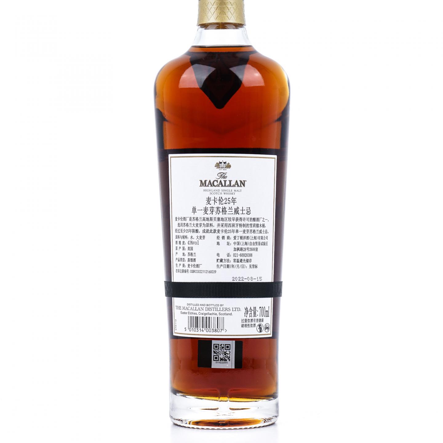 【附X光图】Macallan 麦卡伦 25年 2022 黑腰带