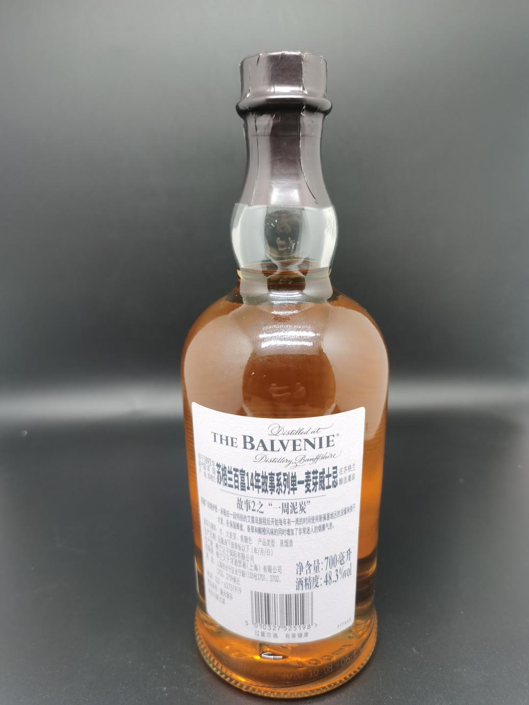 百富14年故事2之“一周泥煤”