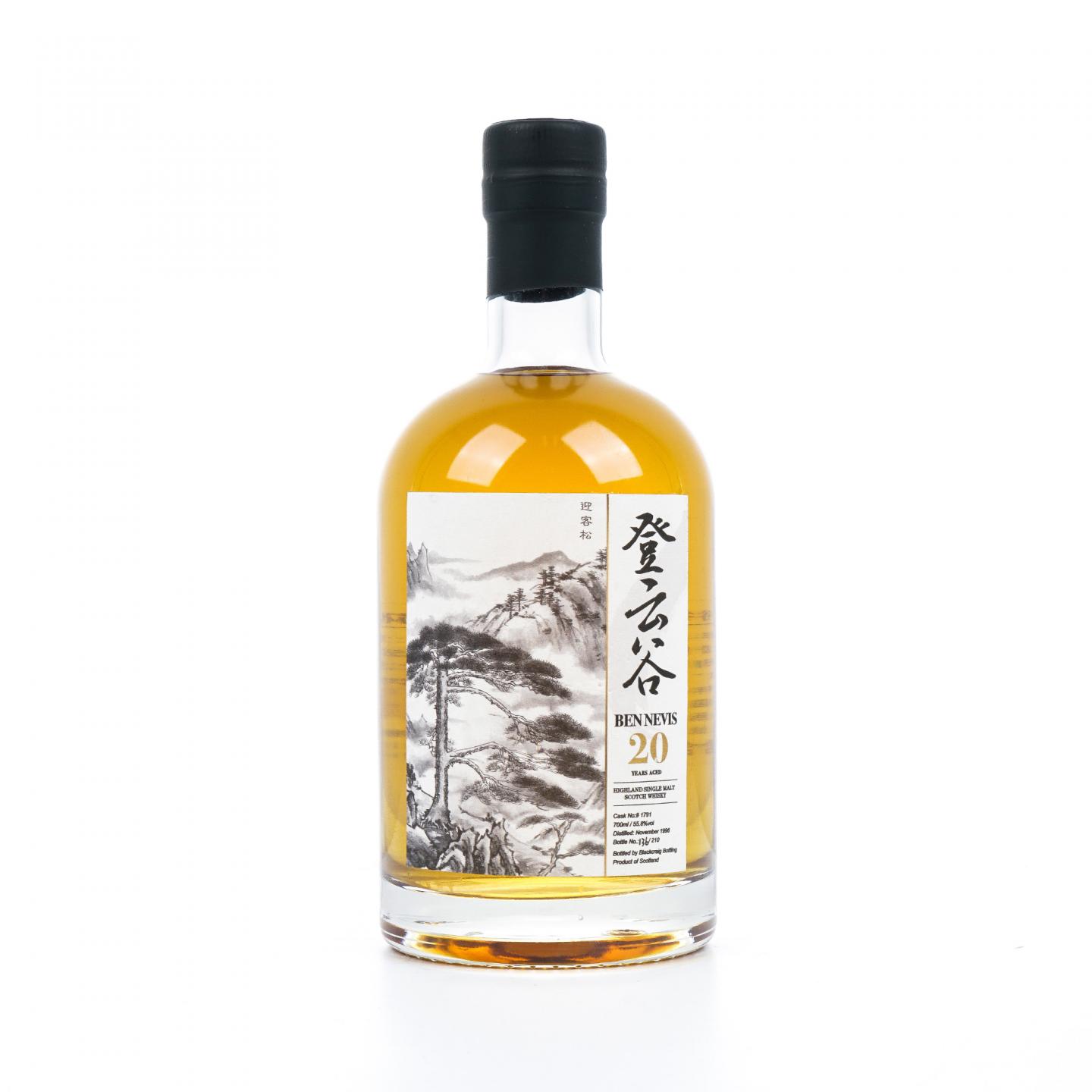 Ben Nevis 本尼维斯 20年 1996 登云谷 #1791