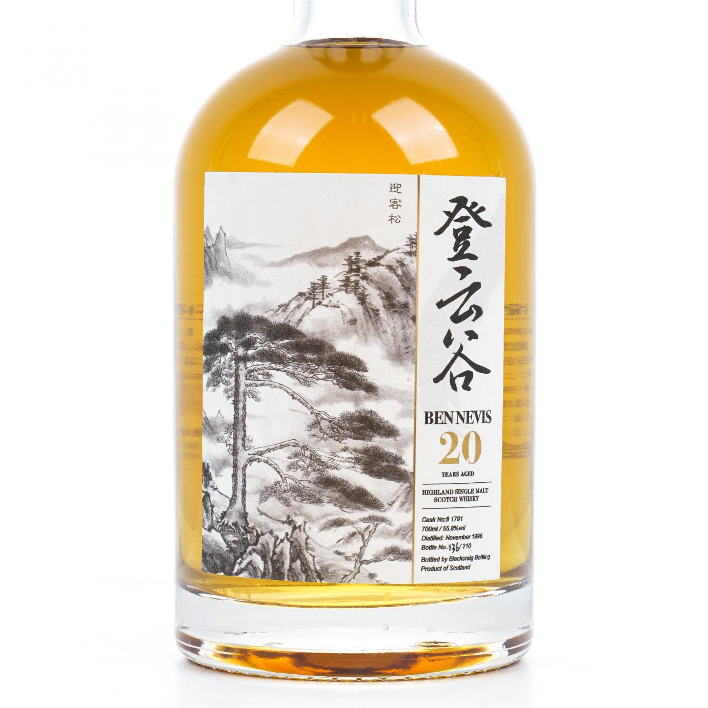Ben Nevis 本尼维斯 20年 1996 登云谷 #1791