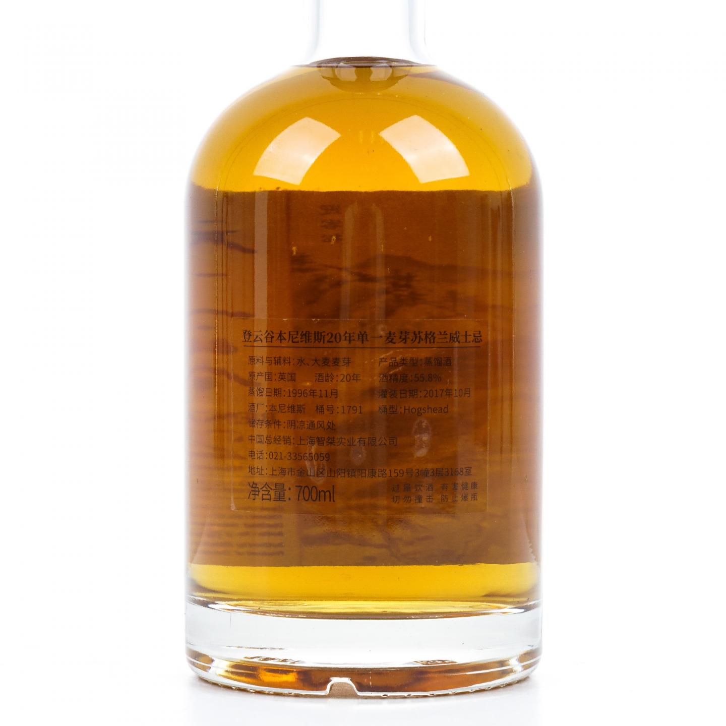 Ben Nevis 本尼维斯 20年 1996 登云谷 #1791