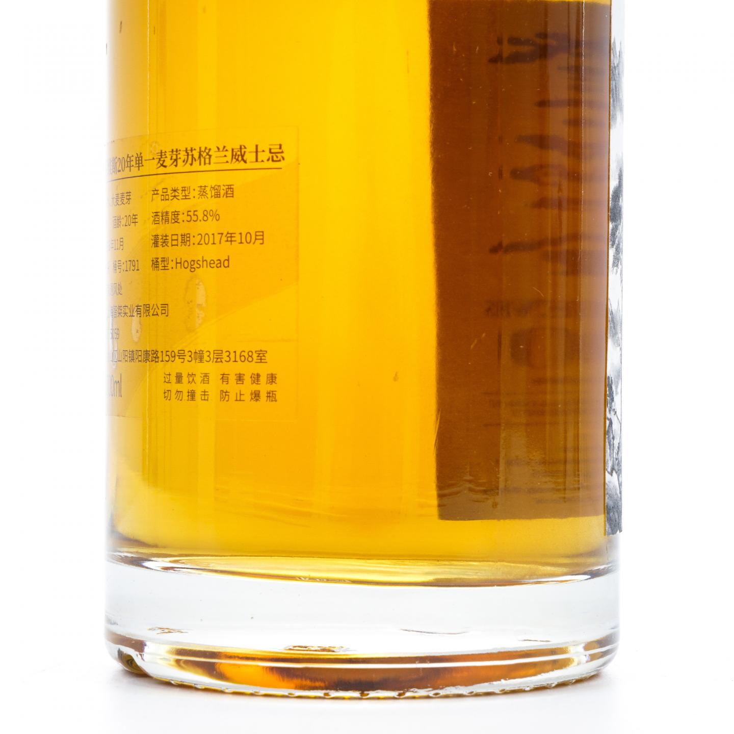 Ben Nevis 本尼维斯 20年 1996 登云谷 #1791