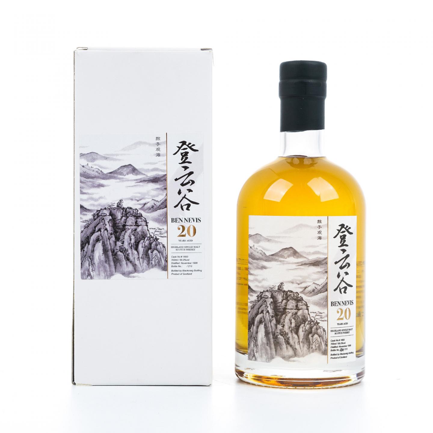 Ben Nevis 本尼维斯 20年 1996 登云谷 #1683