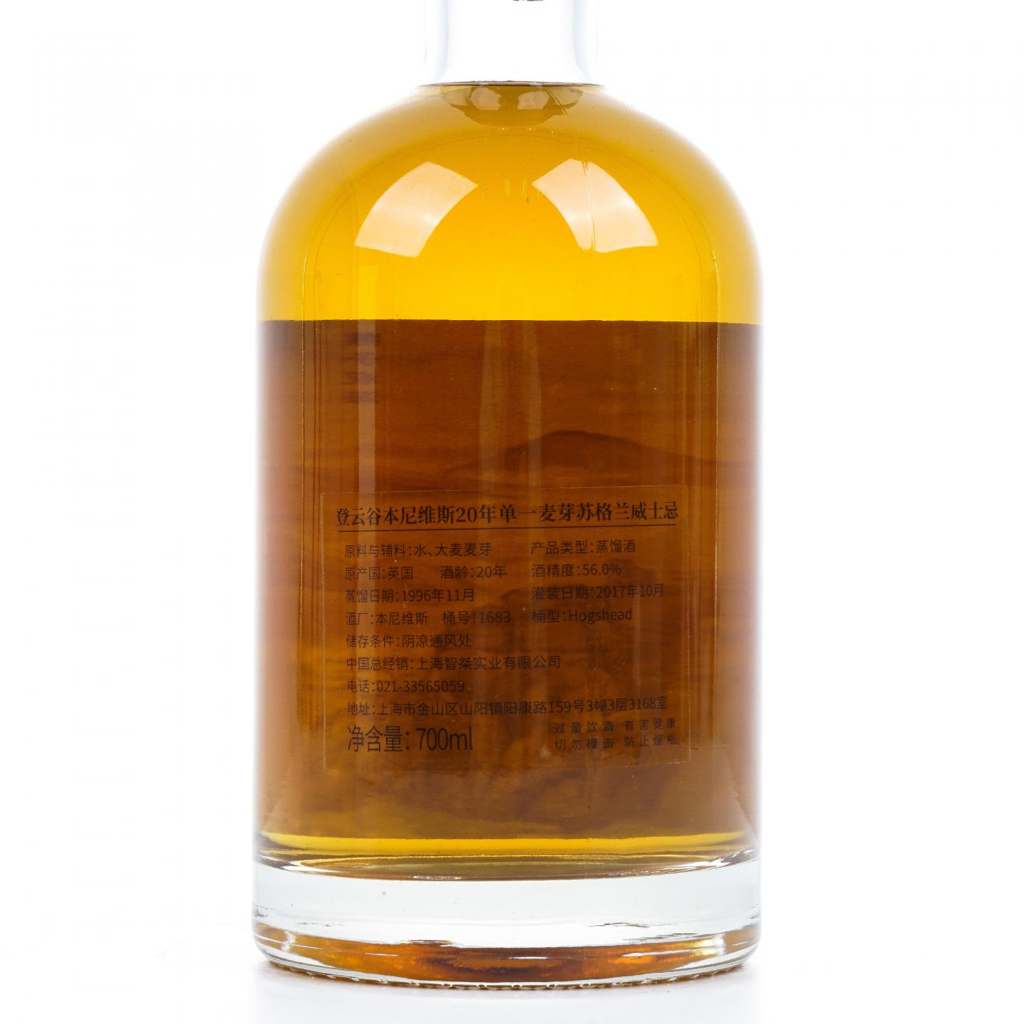 Ben Nevis 本尼维斯 20年 1996 登云谷 #1683