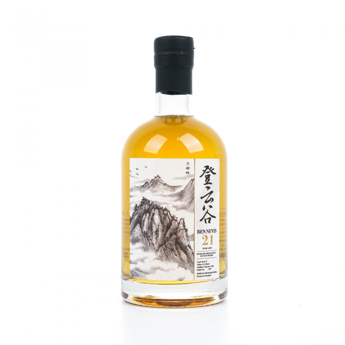 Ben Nevis 本尼维斯 21年 1996 登云谷 #37