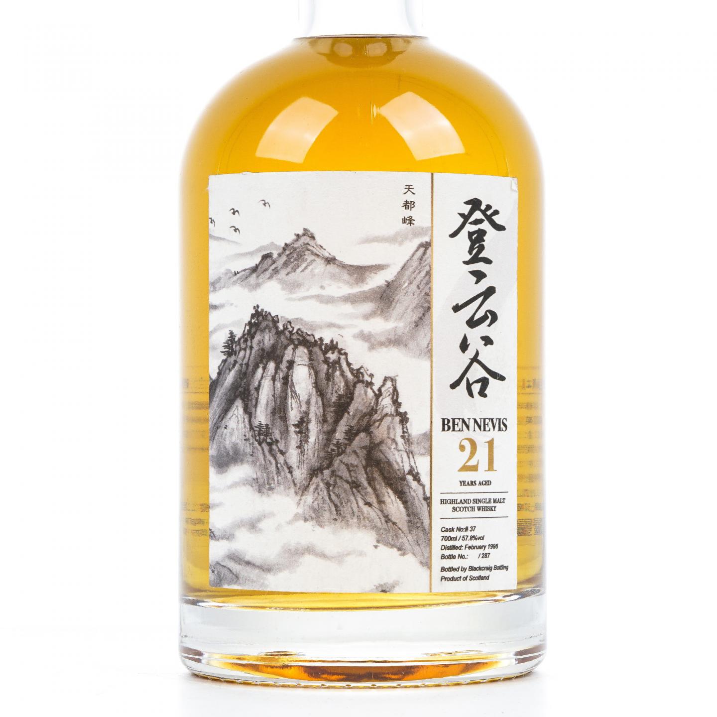 Ben Nevis 本尼维斯 21年 1996 登云谷 #37