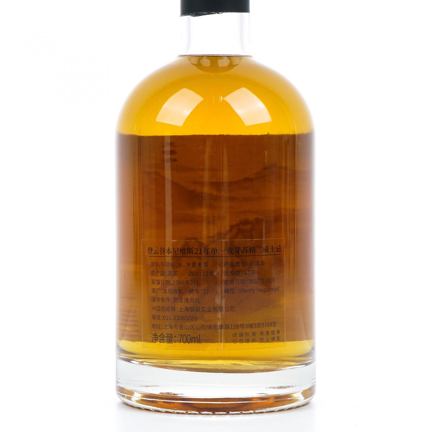 Ben Nevis 本尼维斯 21年 1996 登云谷 #37