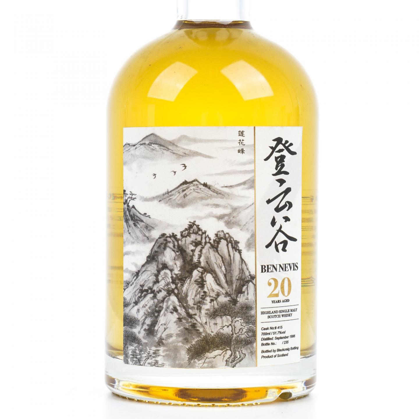 Ben Nevis 本尼维斯 20年 1996 登云谷 #415
