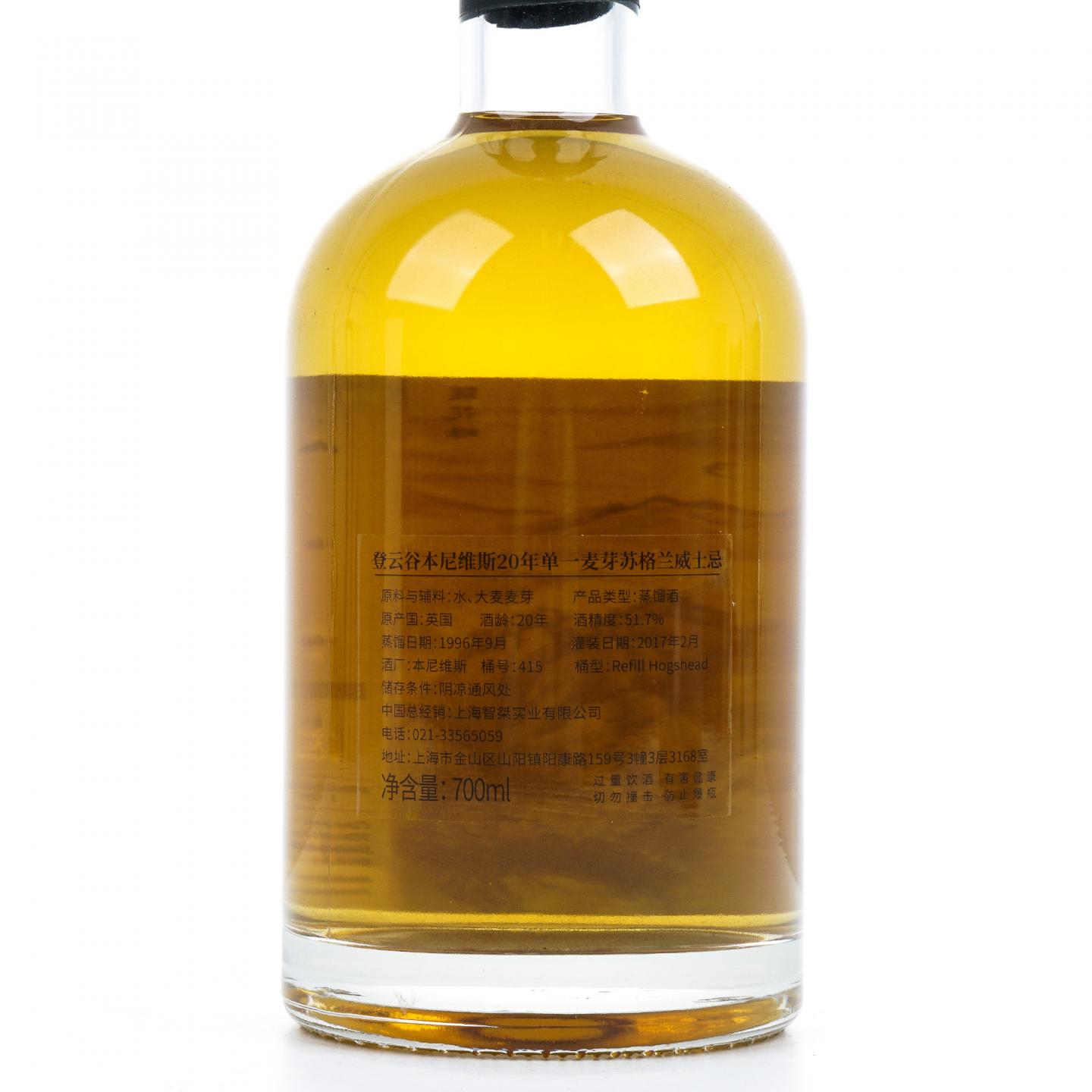 Ben Nevis 本尼维斯 20年 1996 登云谷 #415