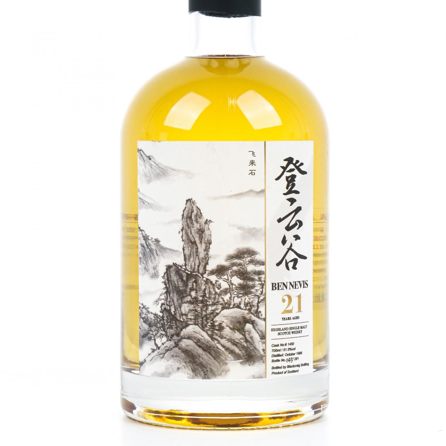 Ben Nevis 本尼维斯 21年 1996 登云谷