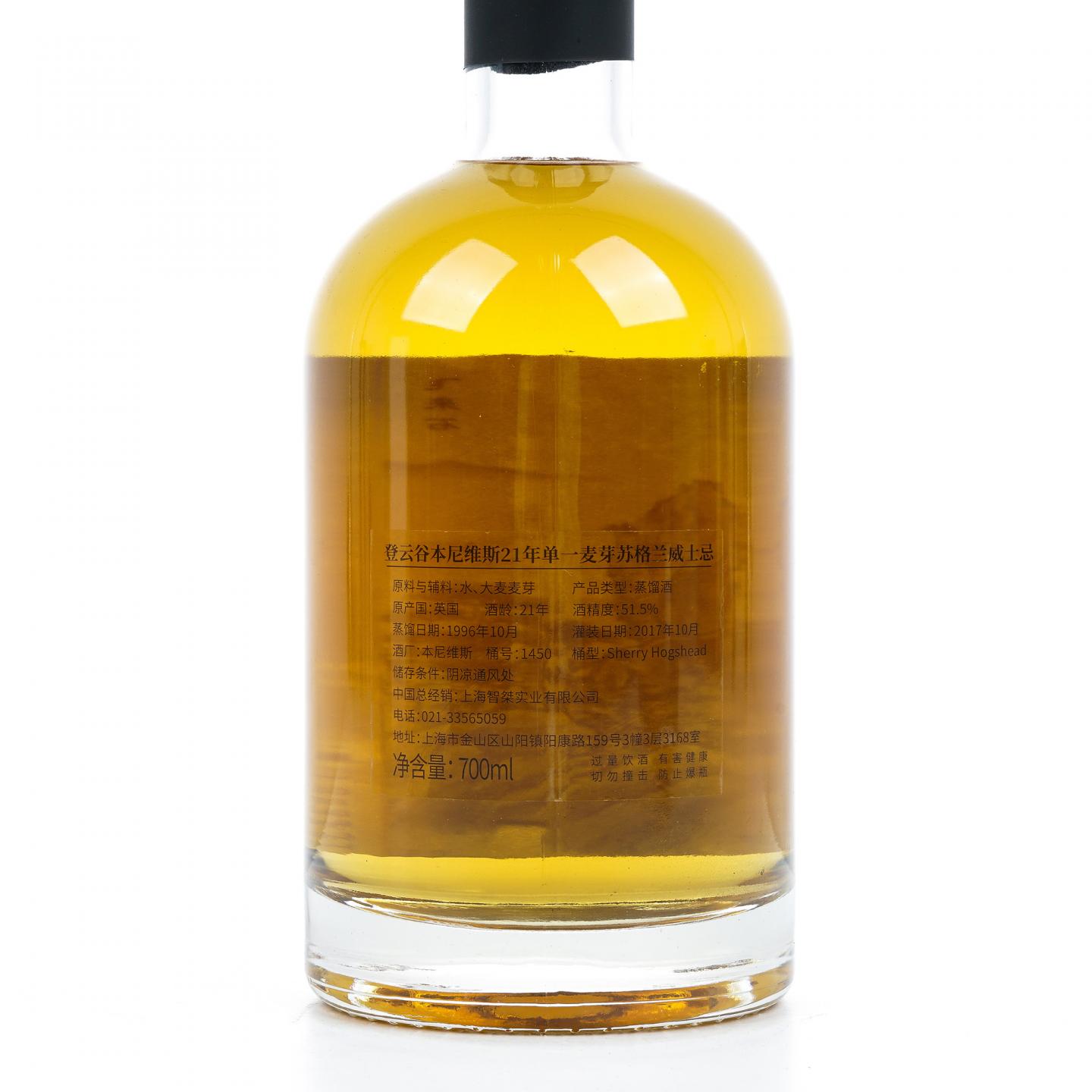 Ben Nevis 本尼维斯 21年 1996 登云谷