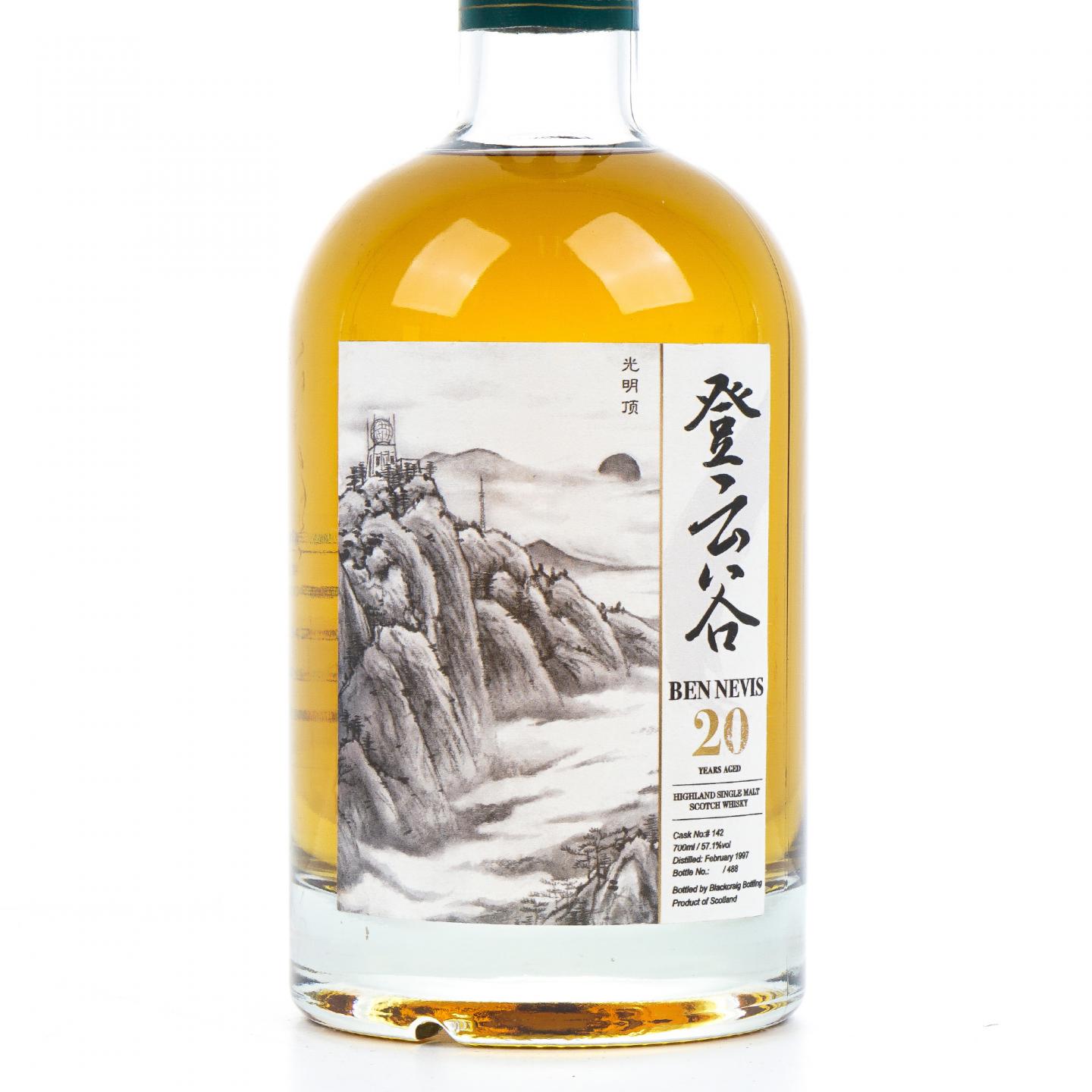 Ben Nevis 本尼维斯 20年 1997 登云谷