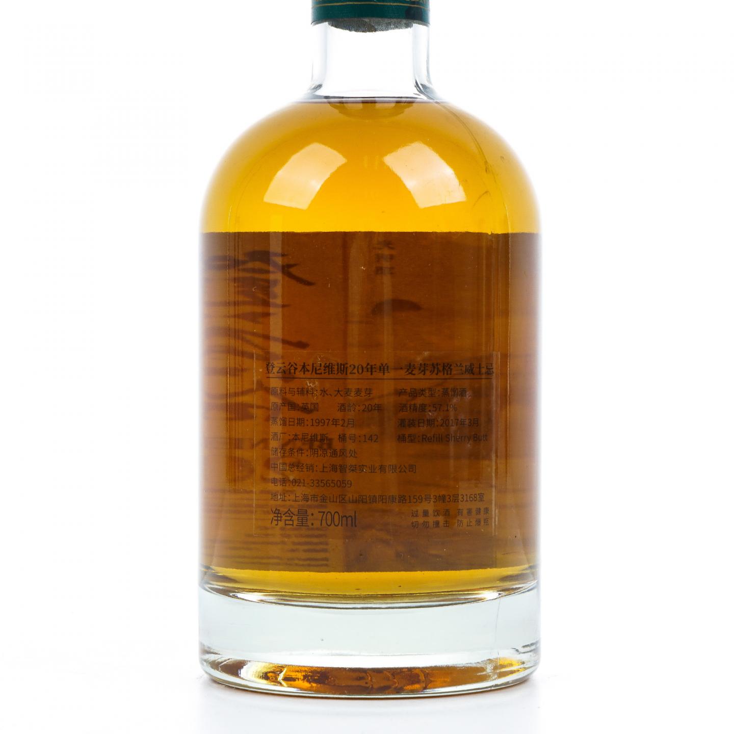 Ben Nevis 本尼维斯 20年 1997 登云谷