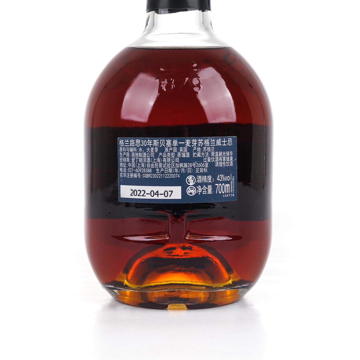 Glenrothes 格兰路思 30年 43%Vol.