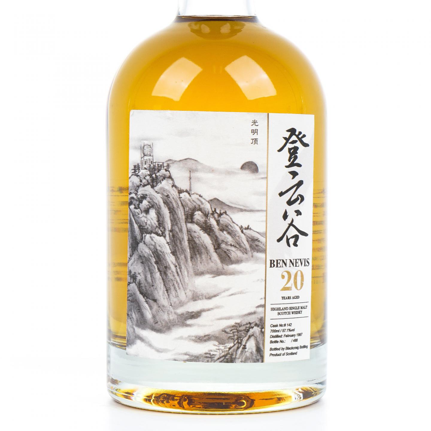 Ben Nevis 本尼维斯 20年 1997 登云谷 桶号#142