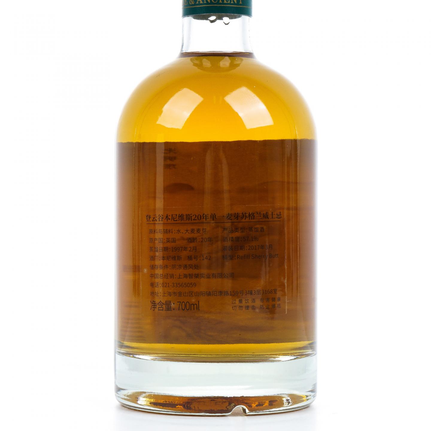 Ben Nevis 本尼维斯 20年 1997 登云谷 桶号#142