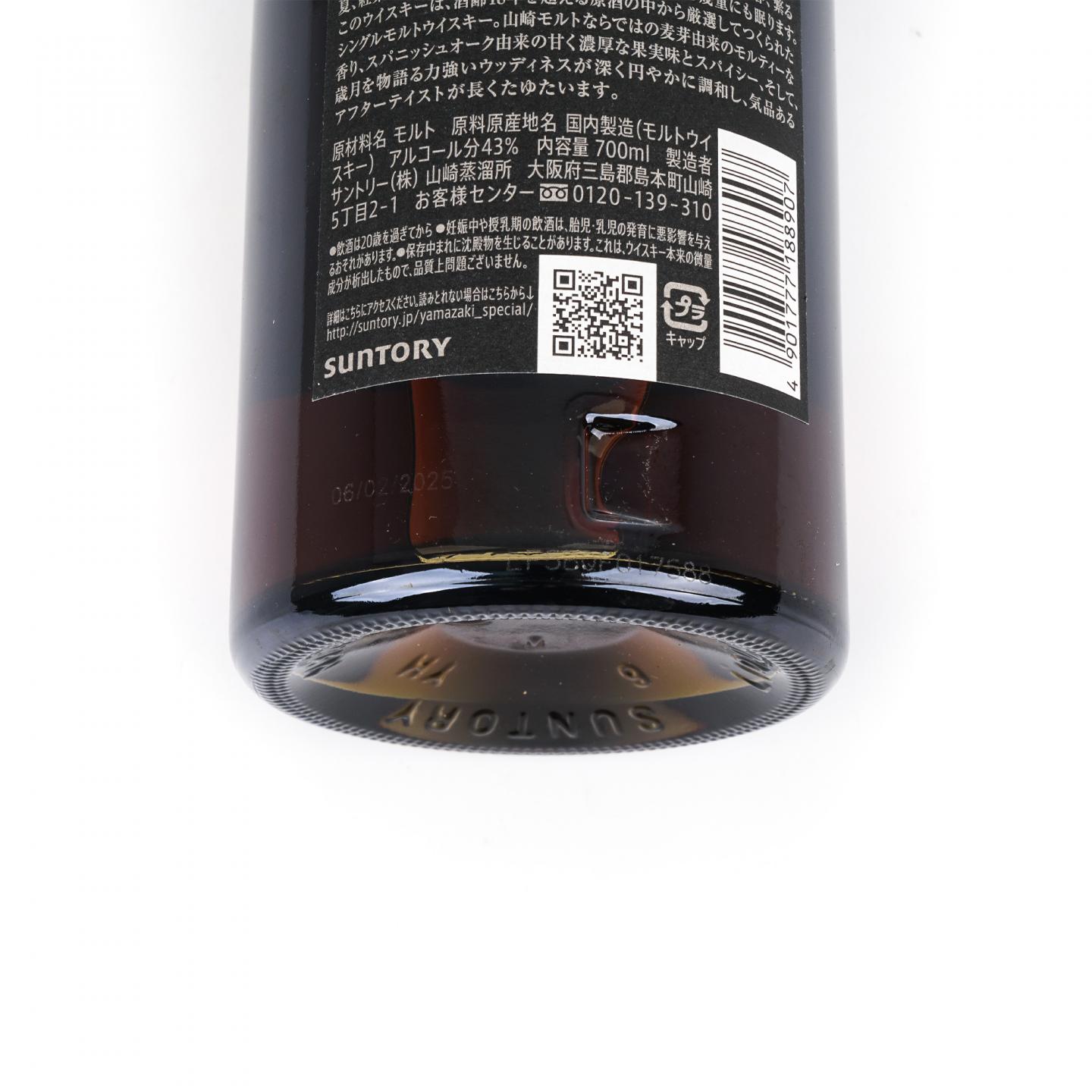 山崎 18年 金字黑标 No.1243894