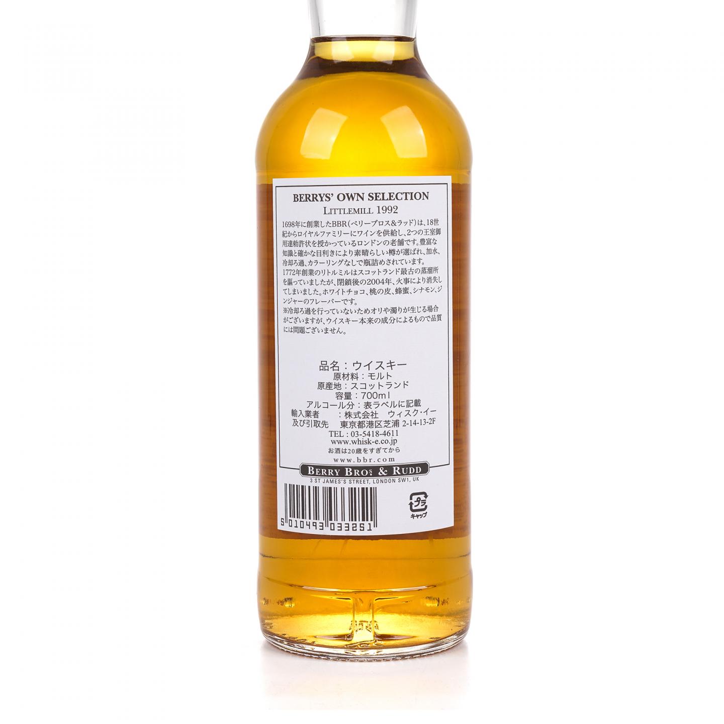 Littlemill 小磨坊 20年 1992-2013 BR