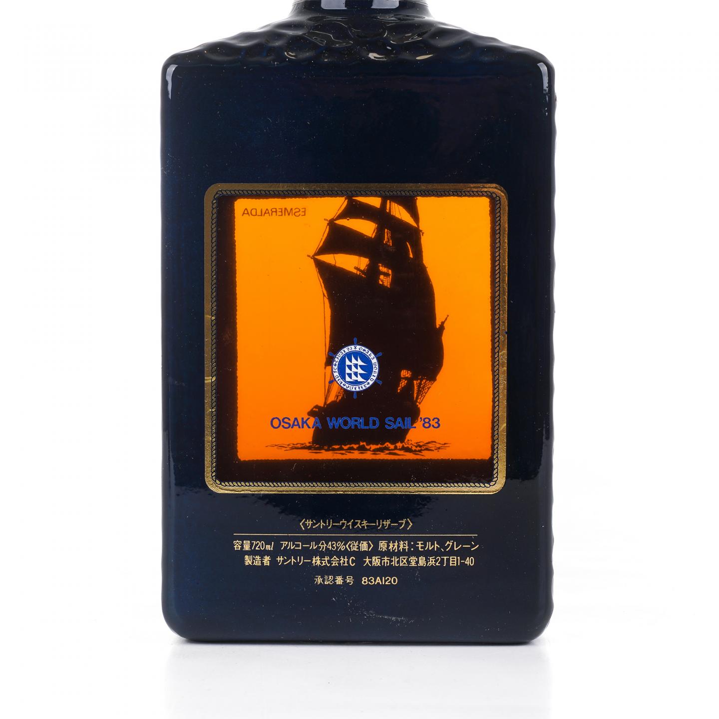 三得利 蒸馏器造型/Osaka World Sail’83 760ml+720ml