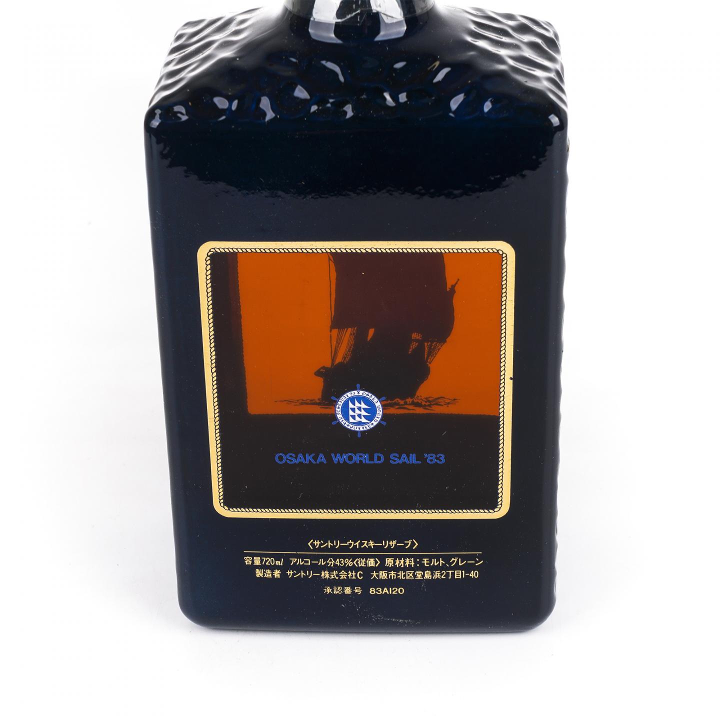 三得利 蒸馏器造型/Osaka World Sail’83 760ml+720ml
