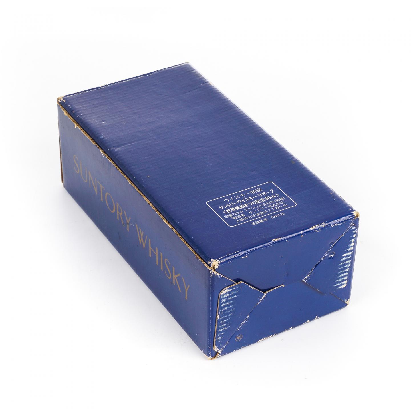 三得利 蒸馏器造型/Osaka World Sail’83 760ml+720ml