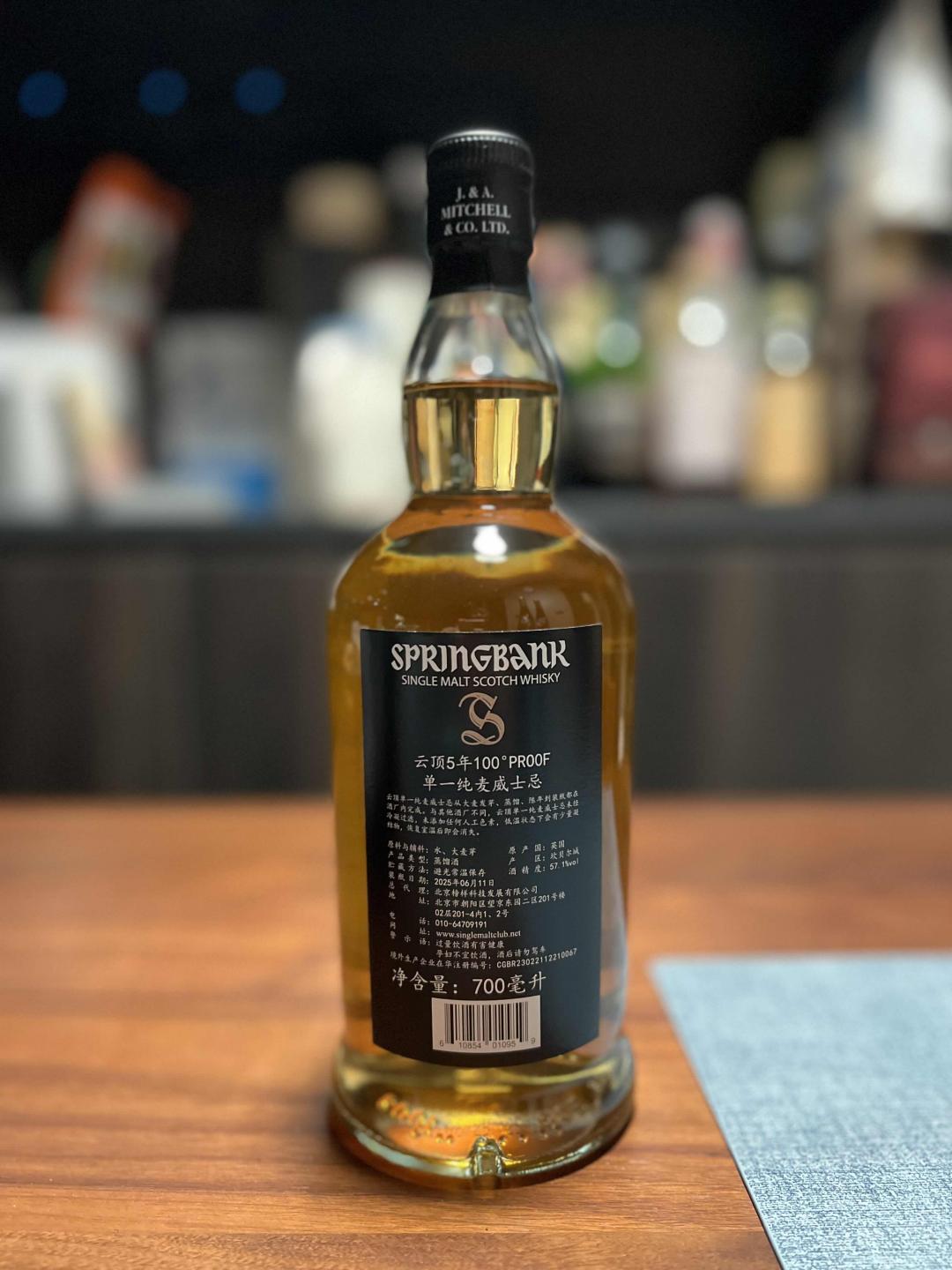 行货 云顶5 100proof