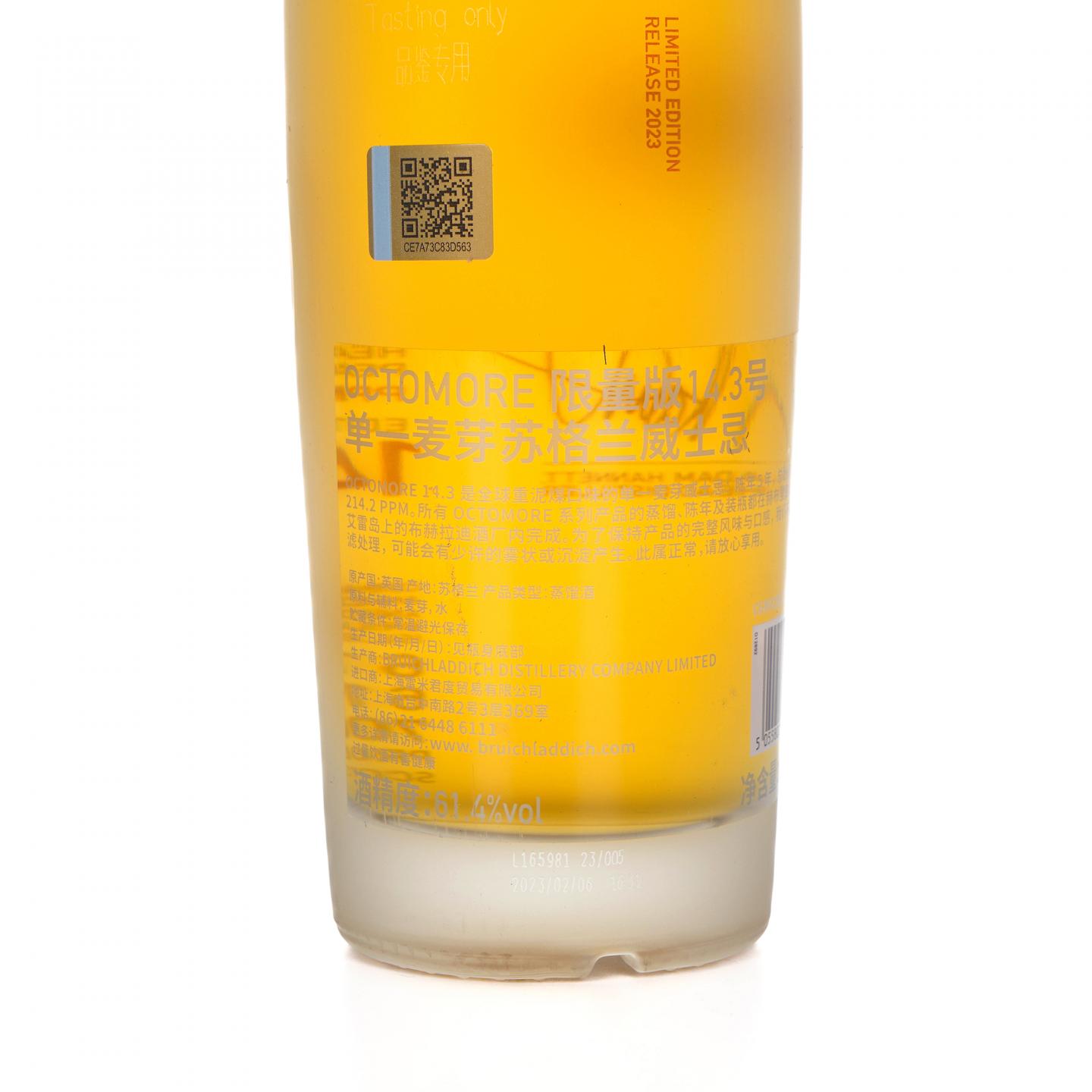 Bruichladdich 布赫拉迪 2023 泥煤怪兽 14.3版