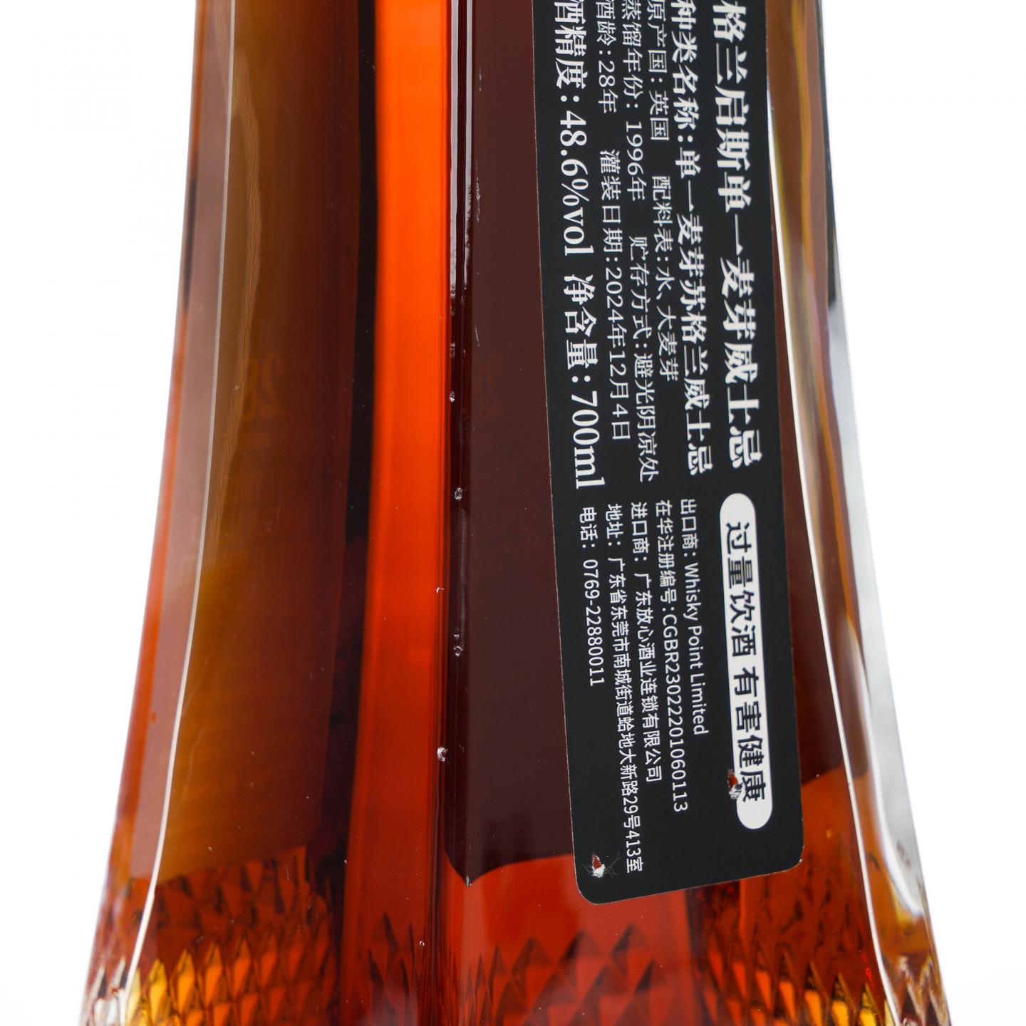 Glen keith 格兰契斯 28年 1996-2024蔡昊精选 雪莉桶48.6%