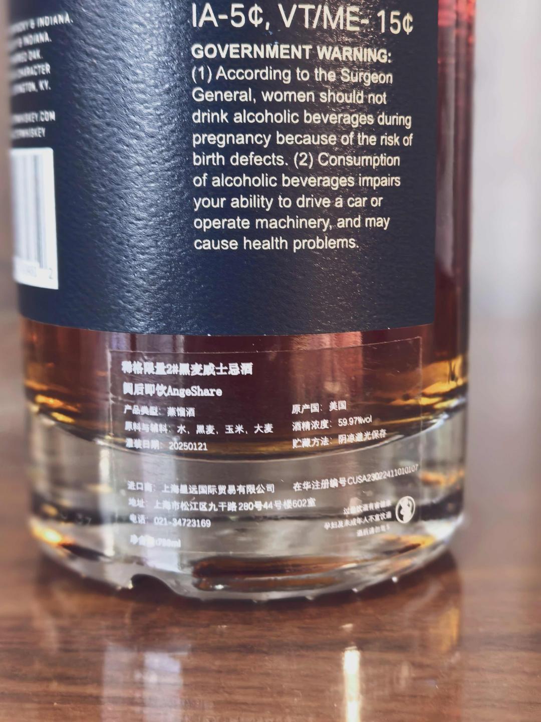 Rare Character Limited Release Straight Rye2025 美国黑麦威士忌