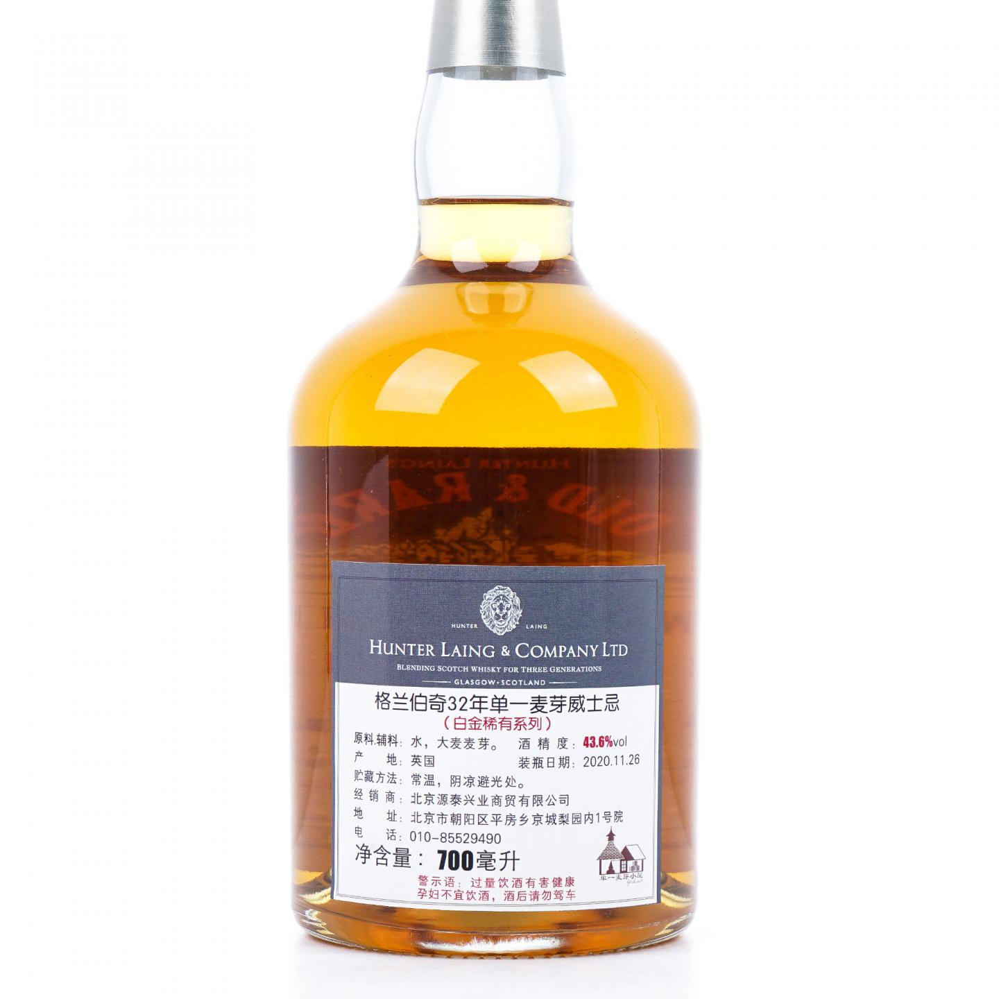 Glenburgie 格兰伯奇 32年 1988-2020 单桶 HL 行货