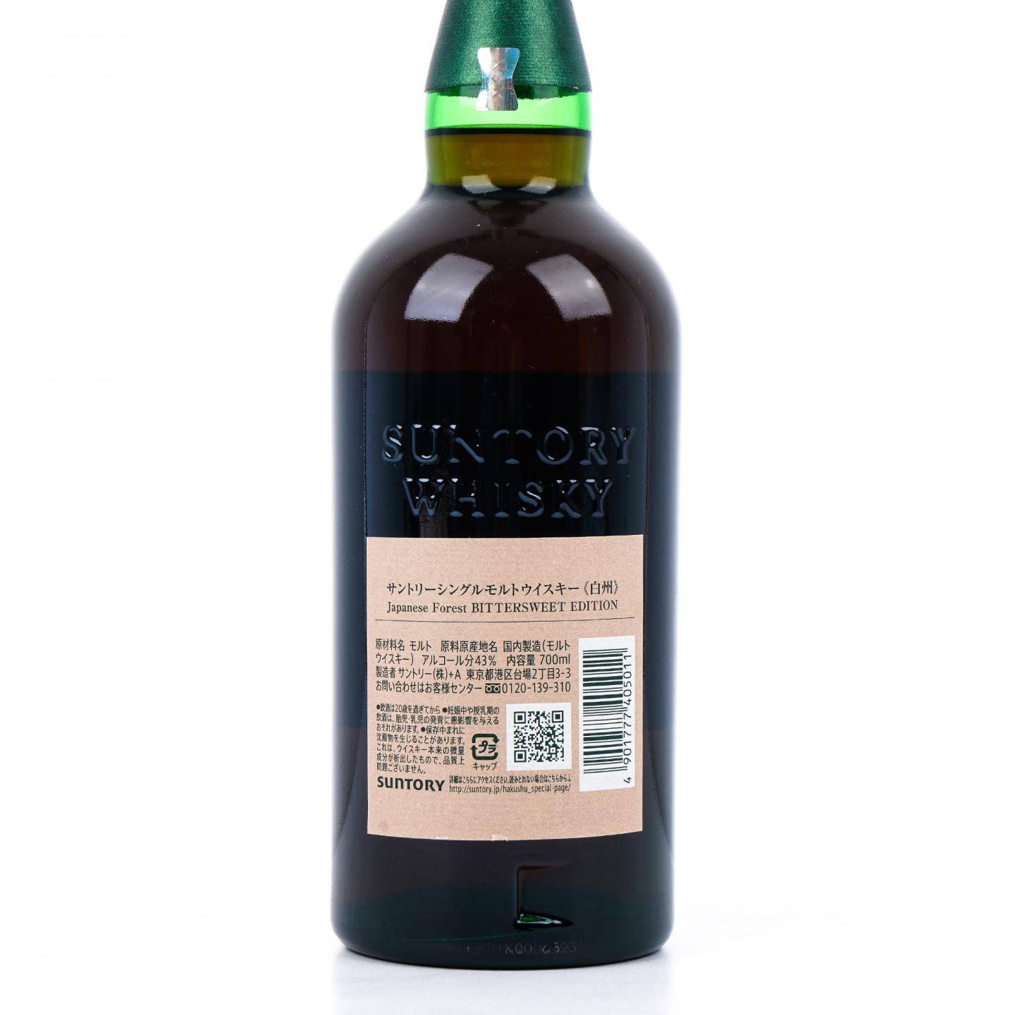 白州 Japanese Forest Bittersweet Edition