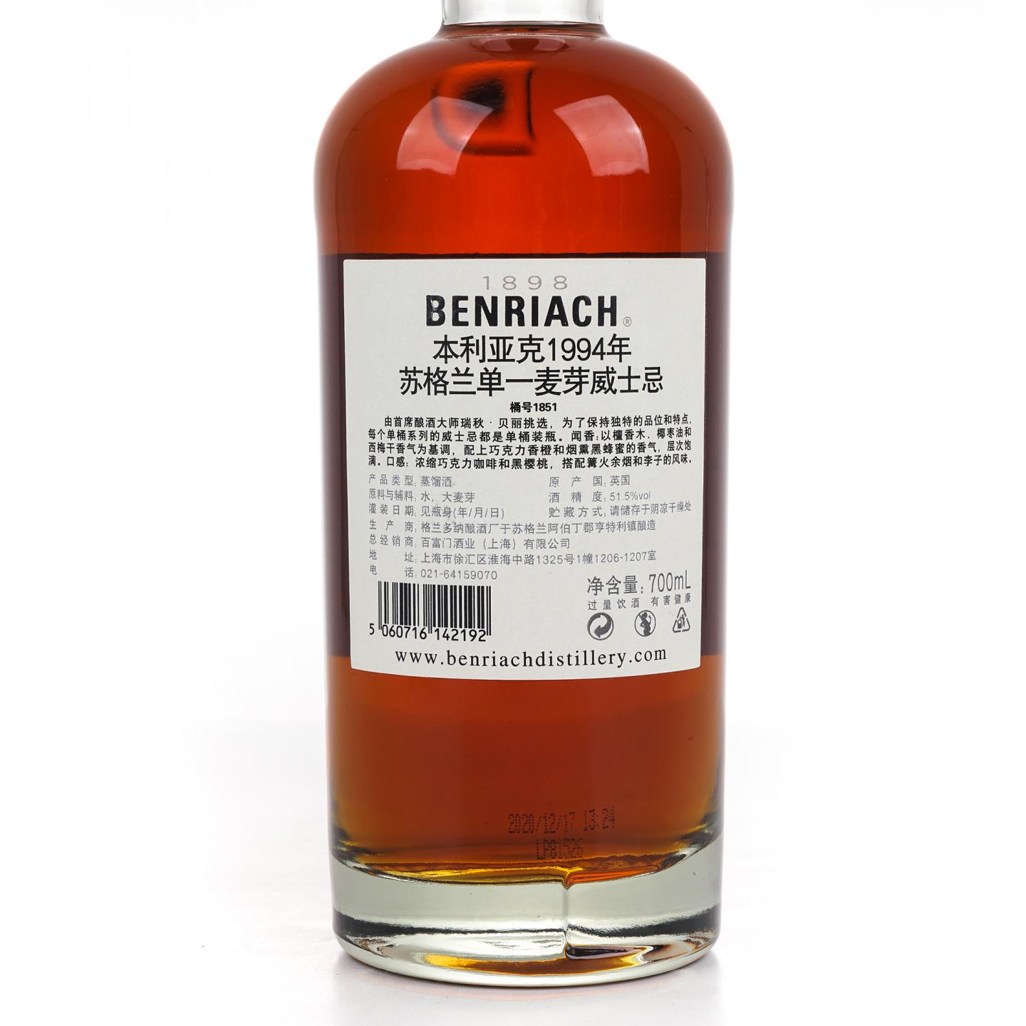 Benriach 本利亚克 26年 1994-2020 雪莉桶#1851 行货