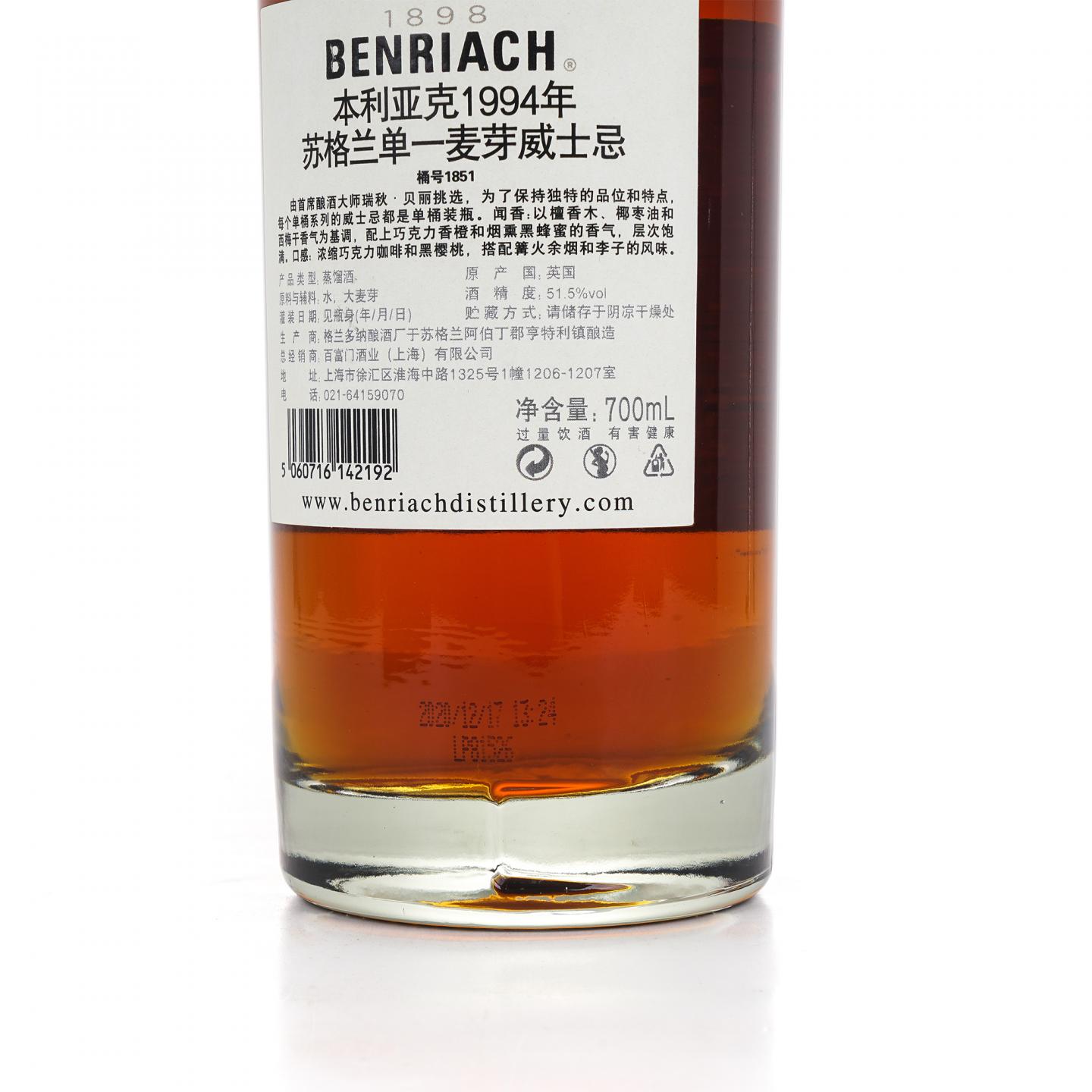 Benriach 本利亚克 26年 1994-2020 雪莉桶#1851 行货