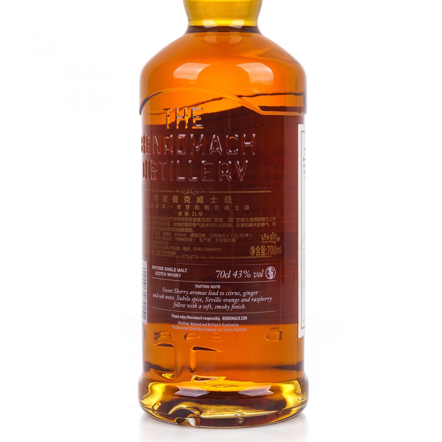 Benromach 本诺曼克 21年 2021 行货