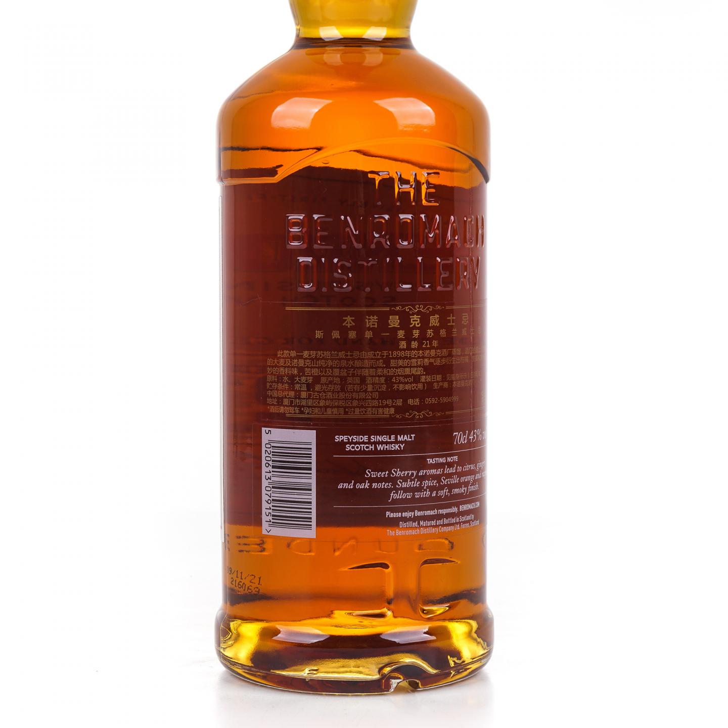 Benromach 本诺曼克 21年 2021 行货