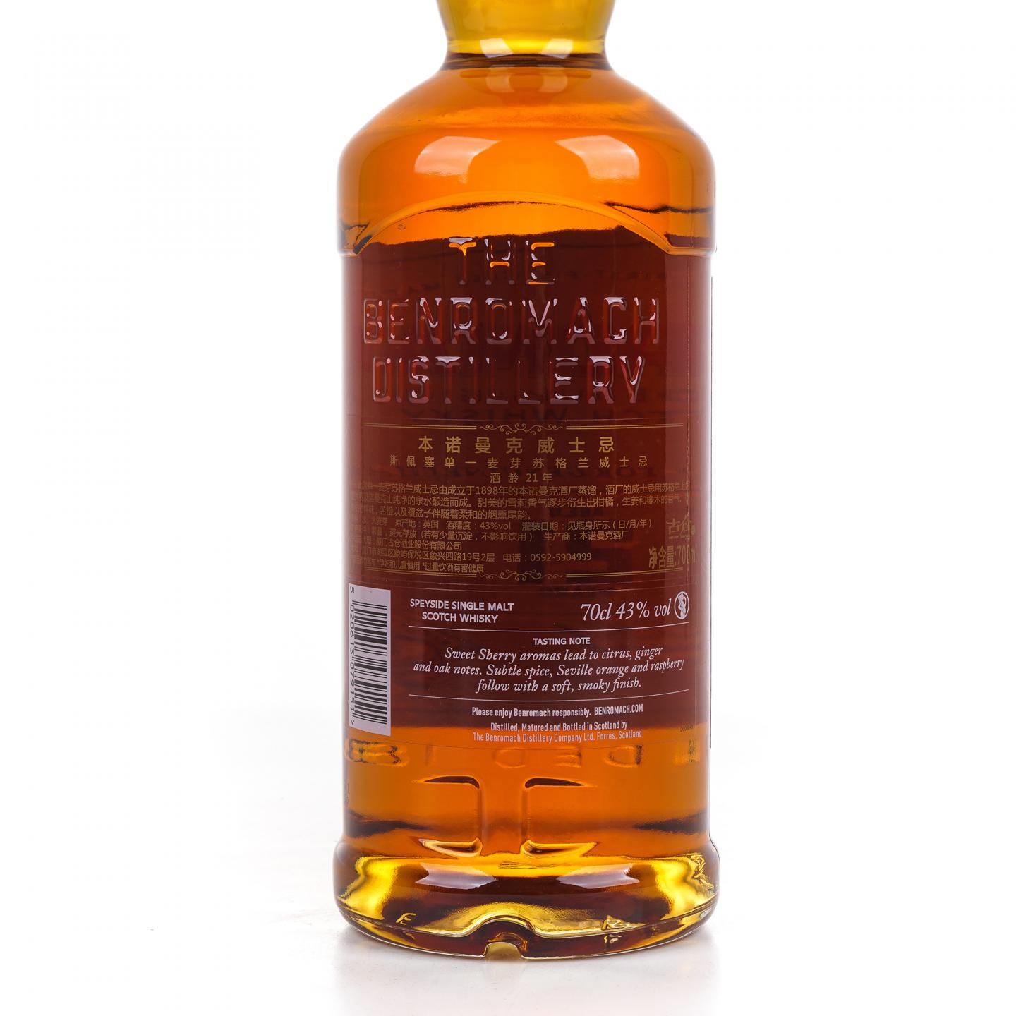 Benromach 本诺曼克 21年 2021 行货