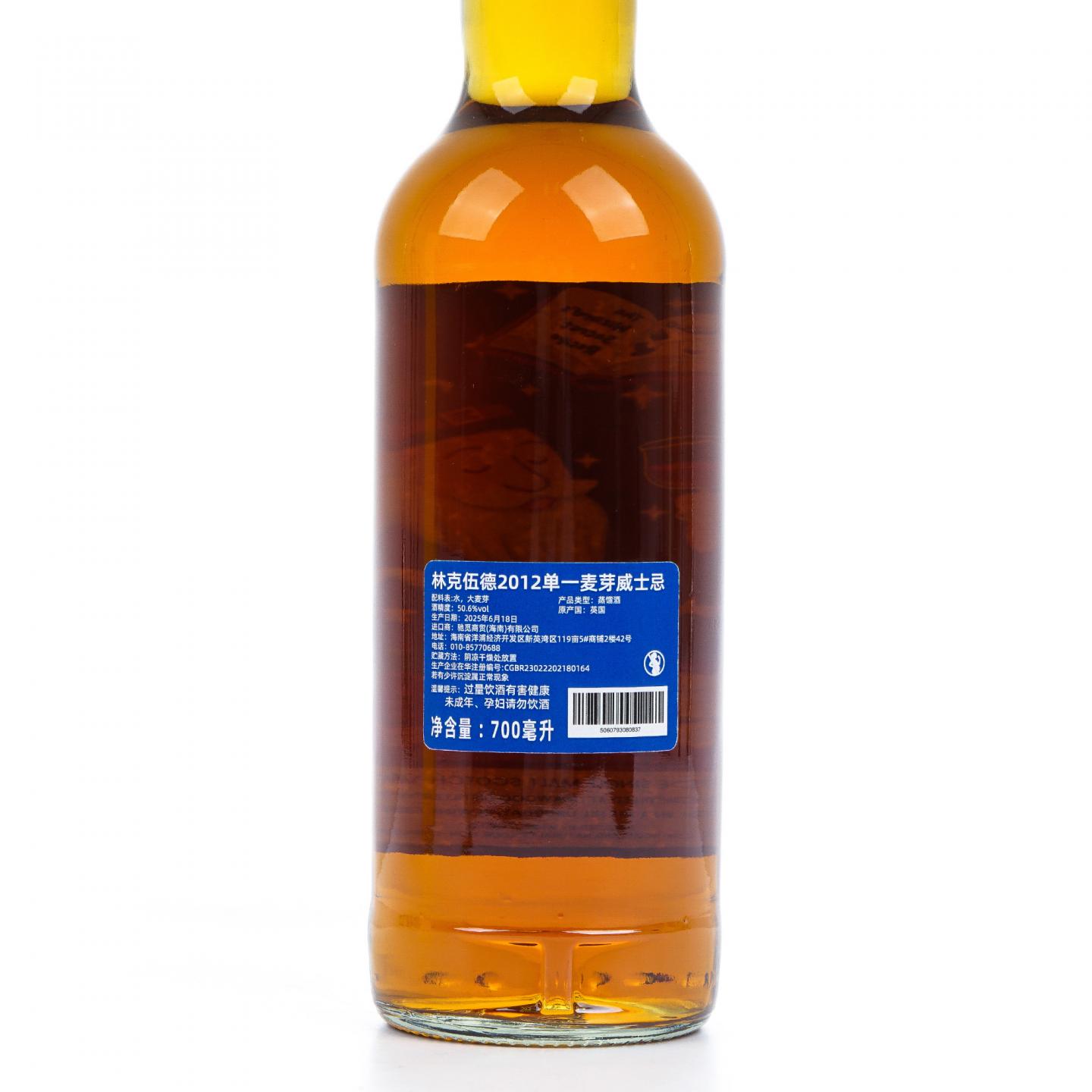 Linkwood 林可伍德 12年 2012-2025