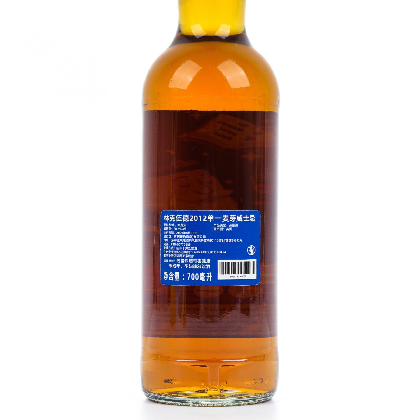 Linkwood 林可伍德 12年 2012-2025 Whimsy Distill